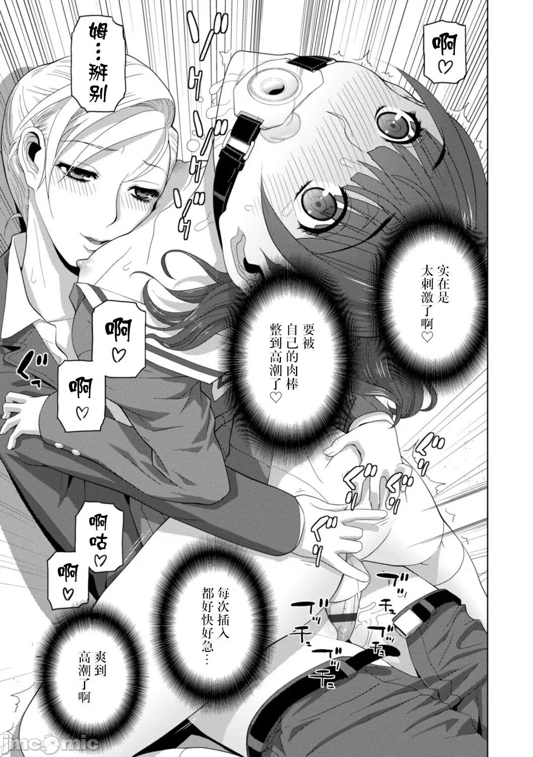 義妹母乳生搾り [BLUE氪個人翻譯] [志乃武丹英] 義妹母乳生搾り【デジタル特裝版】[中國翻譯] [DL版] 第121页