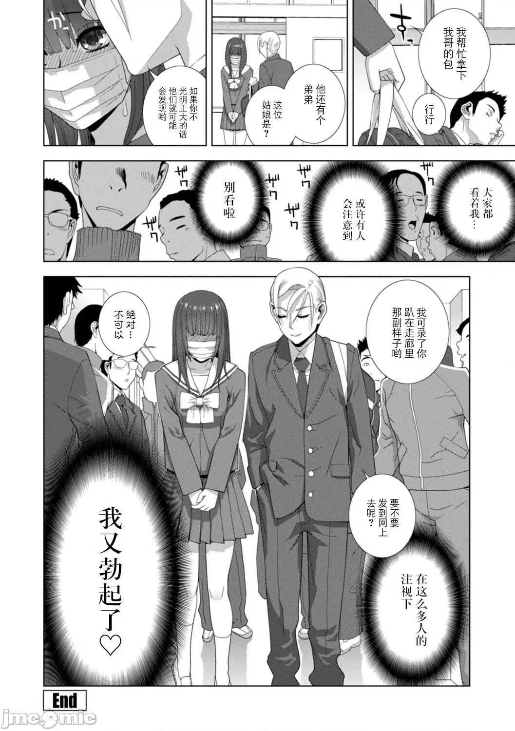 義妹母乳生搾り [BLUE氪個人翻譯] [志乃武丹英] 義妹母乳生搾り【デジタル特裝版】[中國翻譯] [DL版] 第124页