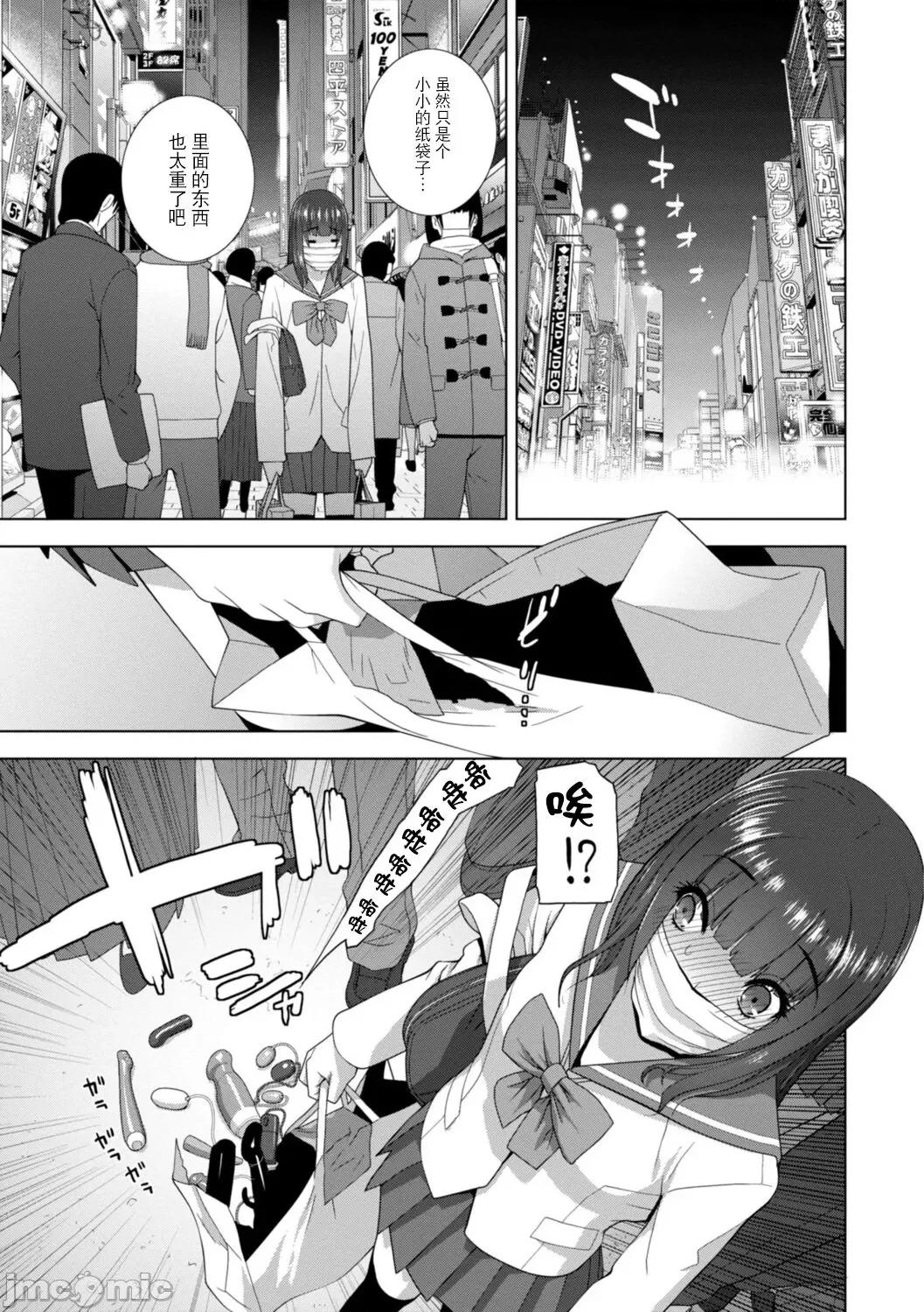 義妹母乳生搾り [BLUE氪個人翻譯] [志乃武丹英] 義妹母乳生搾り【デジタル特裝版】[中國翻譯] [DL版] 第127页