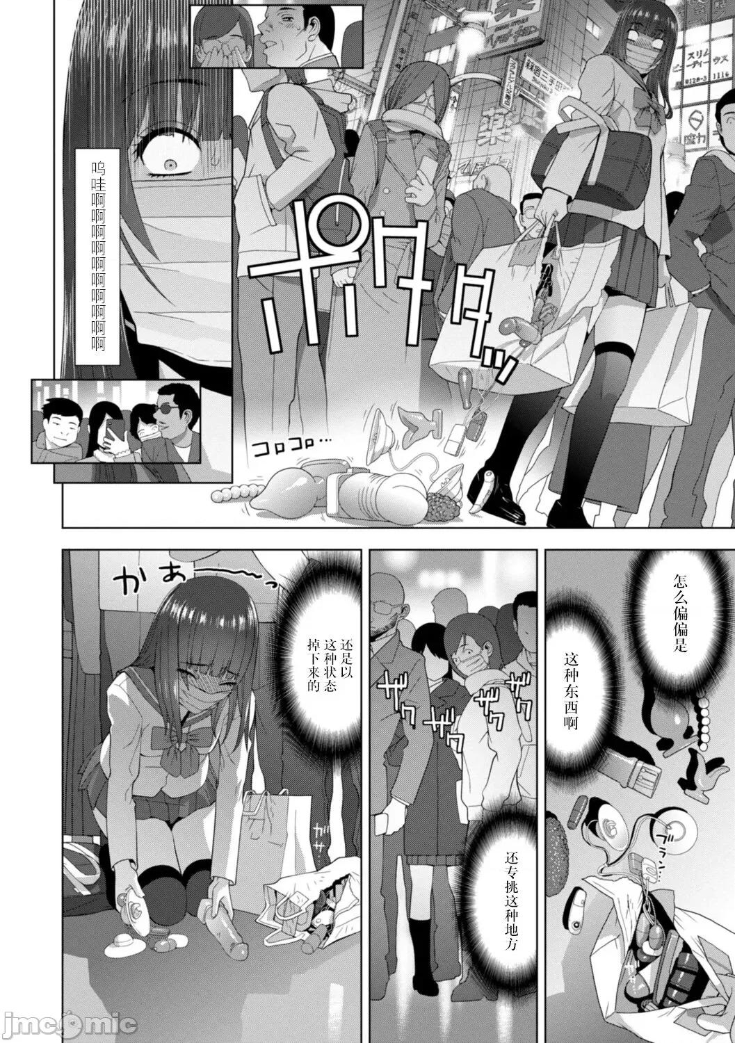 義妹母乳生搾り [BLUE氪個人翻譯] [志乃武丹英] 義妹母乳生搾り【デジタル特裝版】[中國翻譯] [DL版] 第128页