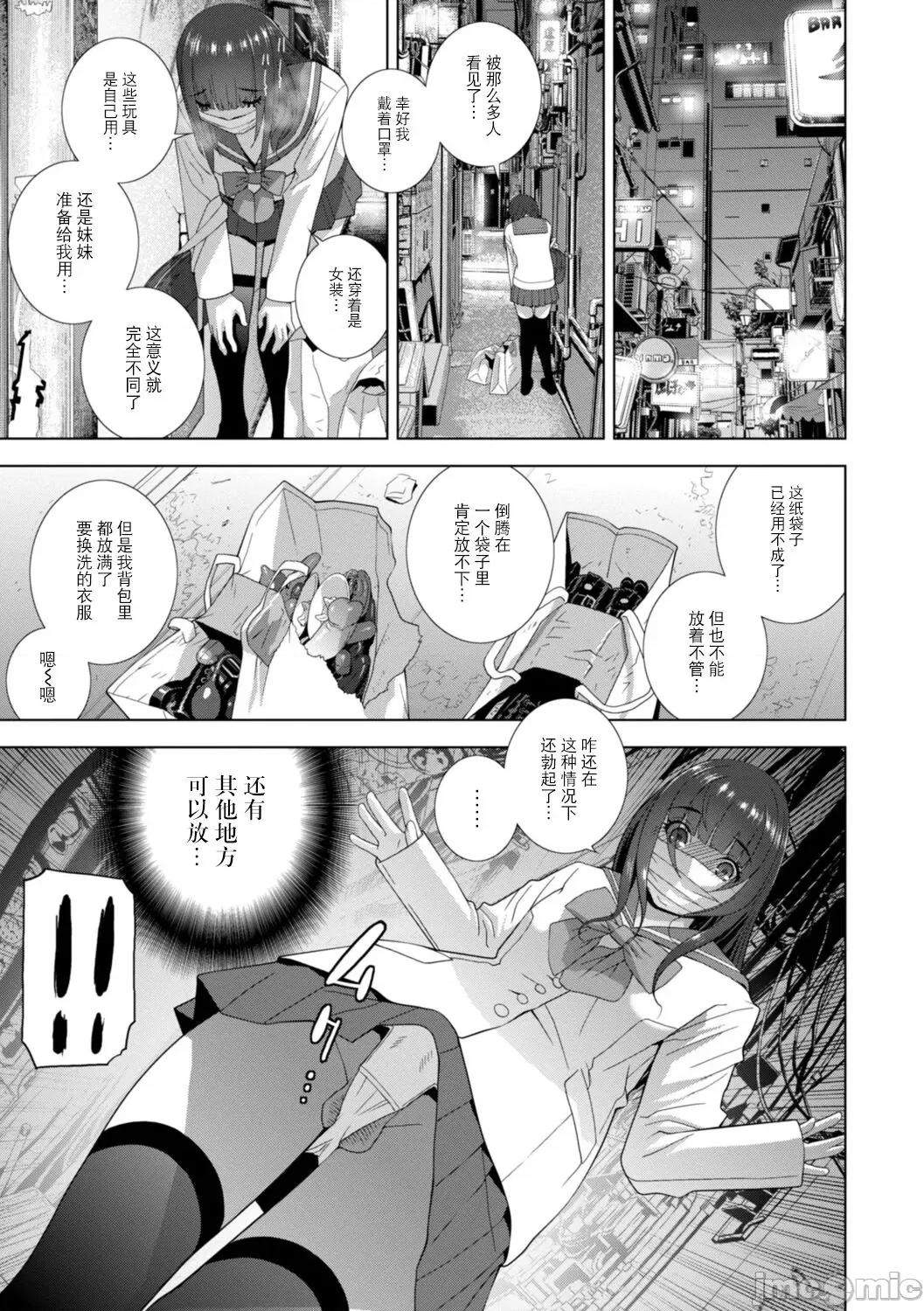 義妹母乳生搾り [BLUE氪個人翻譯] [志乃武丹英] 義妹母乳生搾り【デジタル特裝版】[中國翻譯] [DL版] 第129页