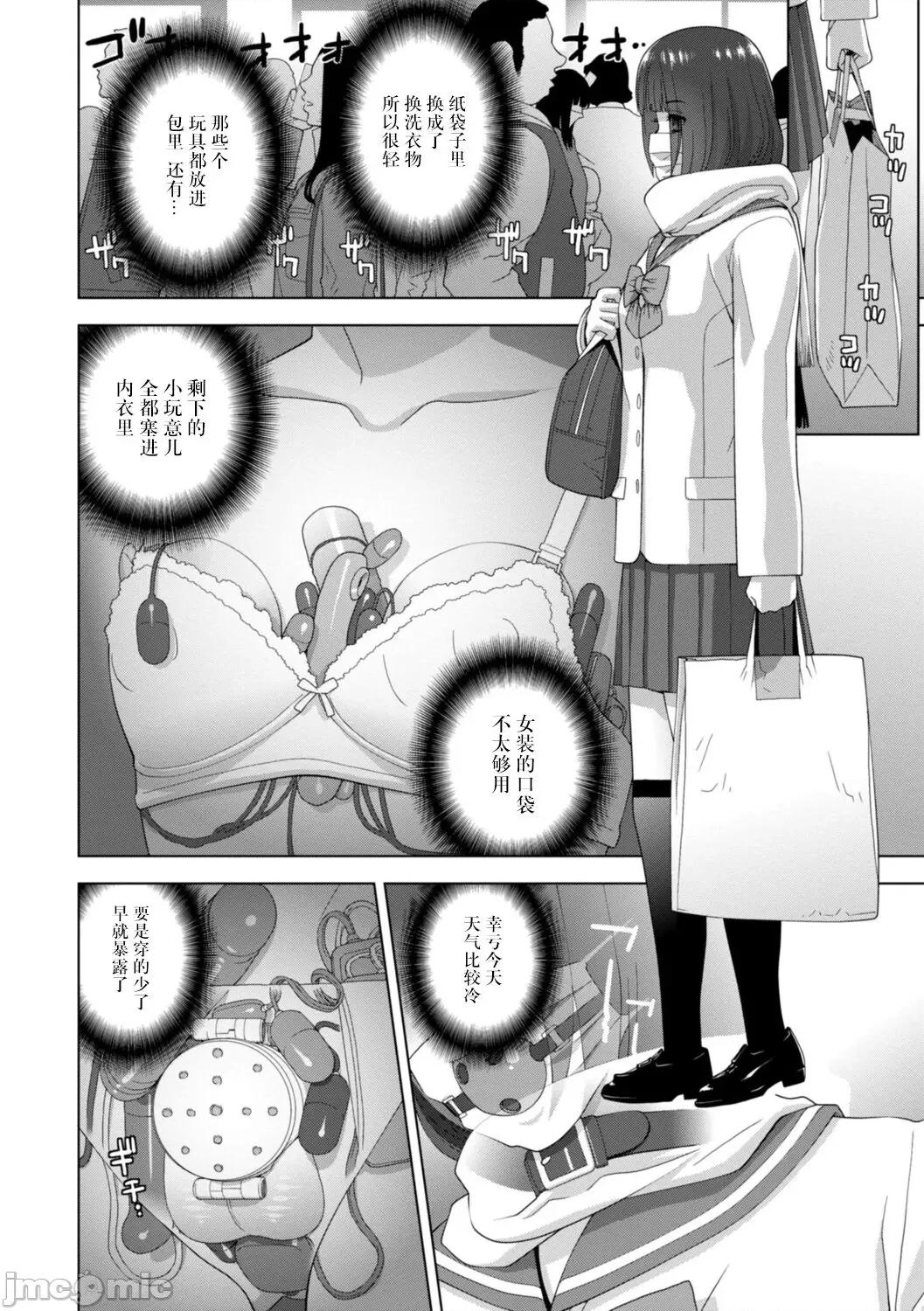義妹母乳生搾り [BLUE氪個人翻譯] [志乃武丹英] 義妹母乳生搾り【デジタル特裝版】[中國翻譯] [DL版] 第130页