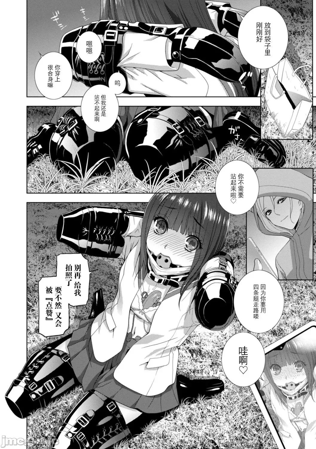 義妹母乳生搾り [BLUE氪個人翻譯] [志乃武丹英] 義妹母乳生搾り【デジタル特裝版】[中國翻譯] [DL版] 第136页