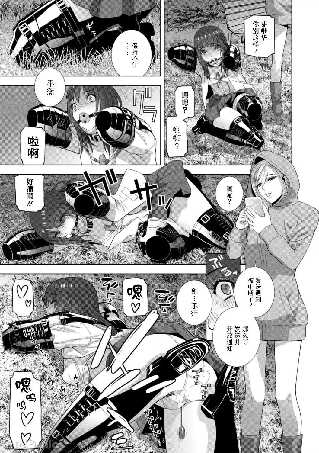 義妹母乳生搾り [BLUE氪個人翻譯] [志乃武丹英] 義妹母乳生搾り【デジタル特裝版】[中國翻譯] [DL版] 第137页