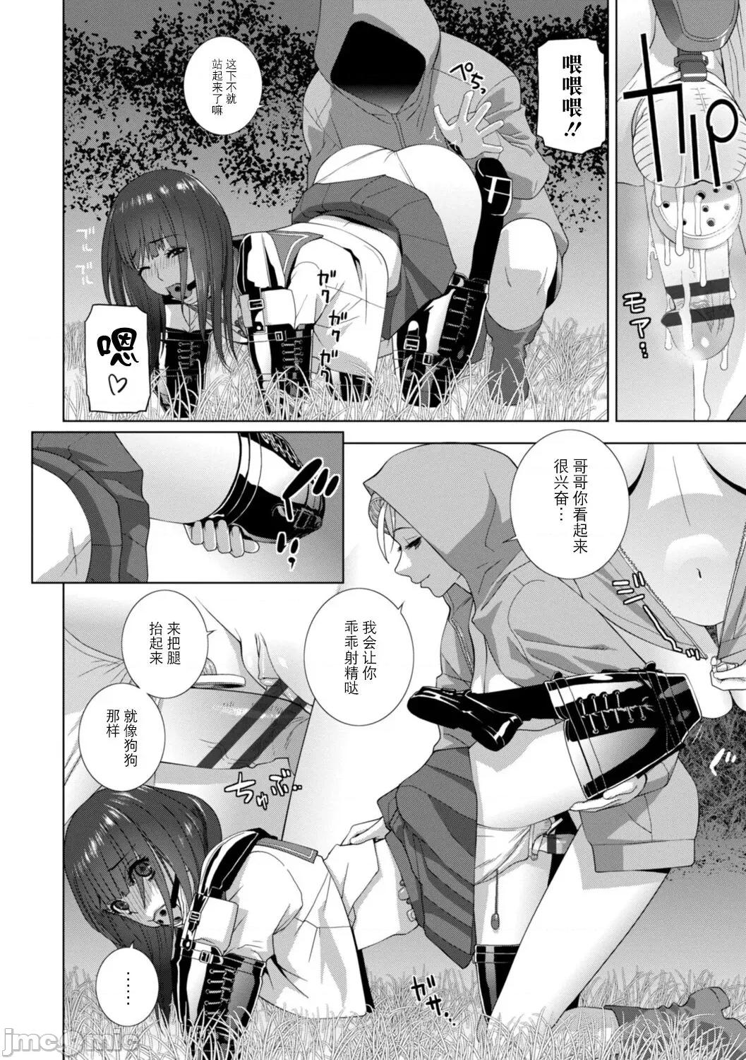 義妹母乳生搾り [BLUE氪個人翻譯] [志乃武丹英] 義妹母乳生搾り【デジタル特裝版】[中國翻譯] [DL版] 第138页