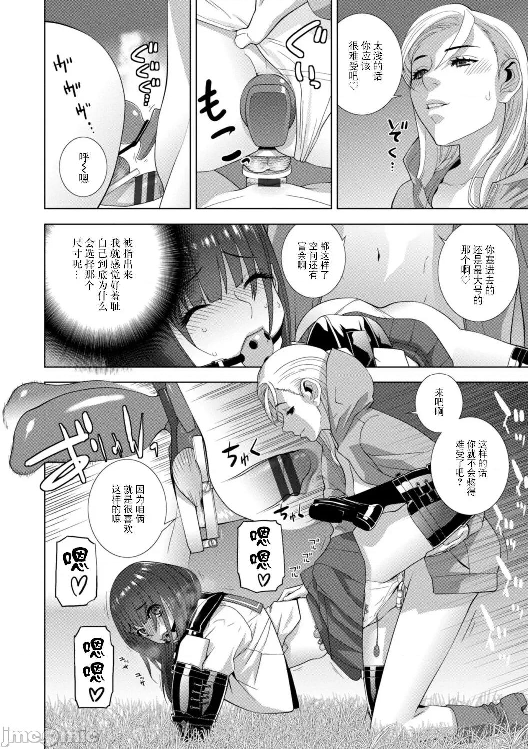 義妹母乳生搾り [BLUE氪個人翻譯] [志乃武丹英] 義妹母乳生搾り【デジタル特裝版】[中國翻譯] [DL版] 第140页