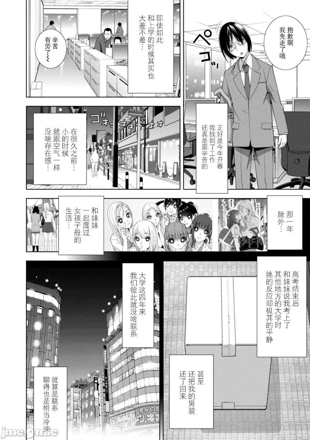 義妹母乳生搾り [BLUE氪個人翻譯] [志乃武丹英] 義妹母乳生搾り【デジタル特裝版】[中國翻譯] [DL版] 第145页