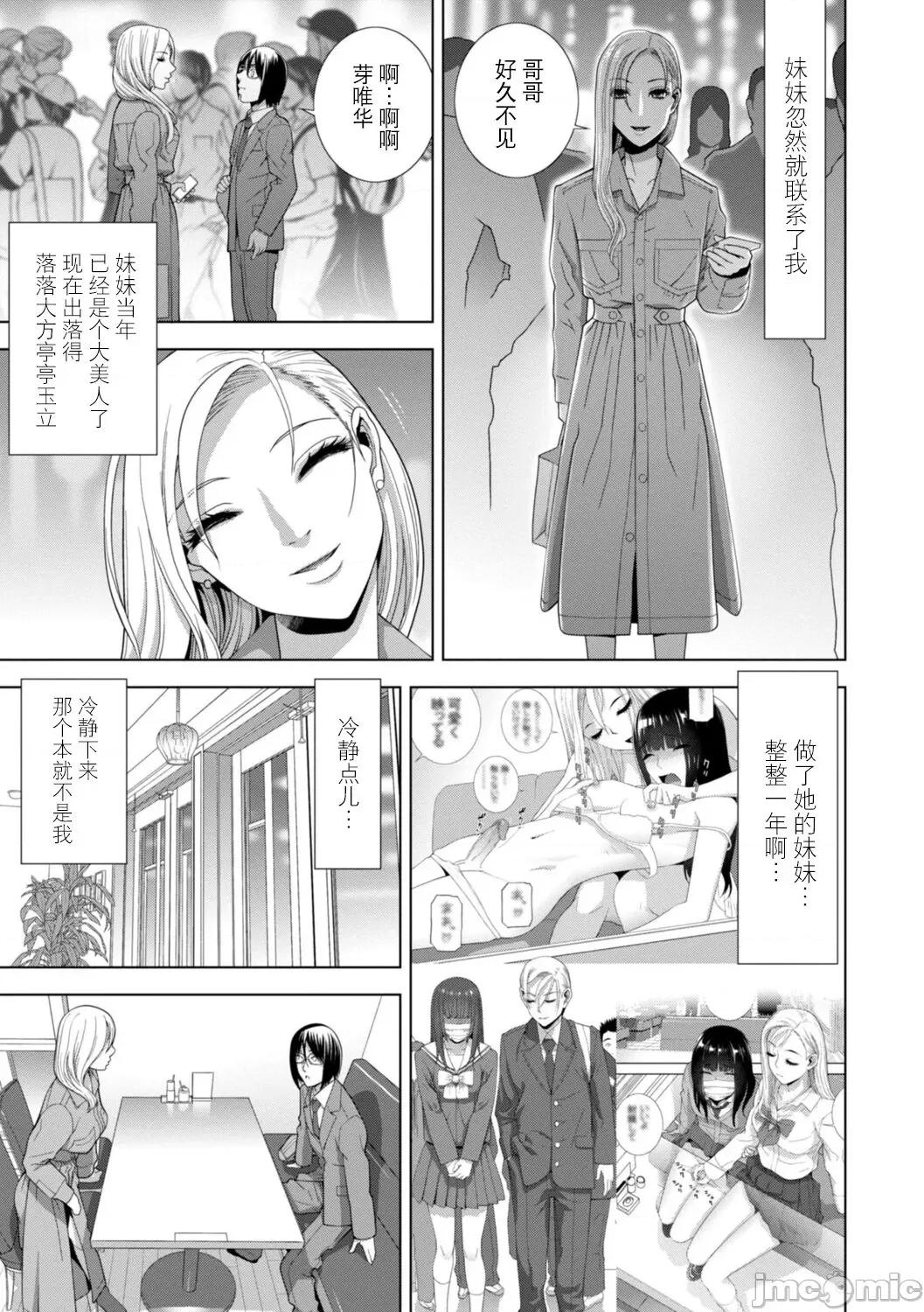 義妹母乳生搾り [BLUE氪個人翻譯] [志乃武丹英] 義妹母乳生搾り【デジタル特裝版】[中國翻譯] [DL版] 第146页