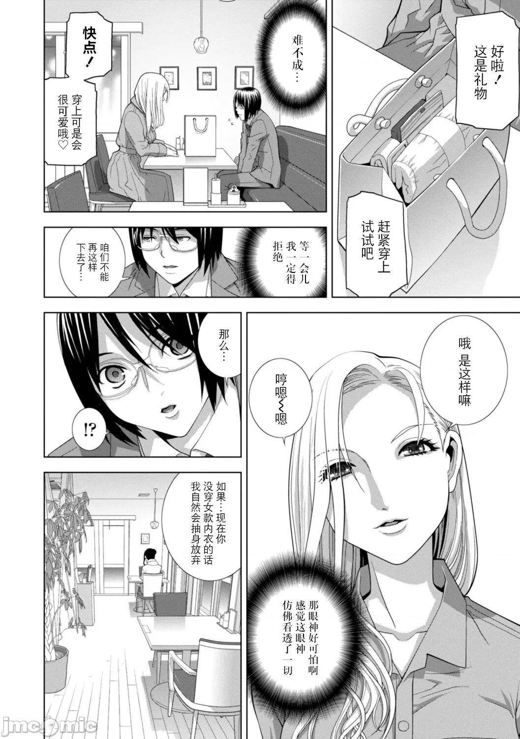 義妹母乳生搾り [BLUE氪個人翻譯] [志乃武丹英] 義妹母乳生搾り【デジタル特裝版】[中國翻譯] [DL版] 第147页