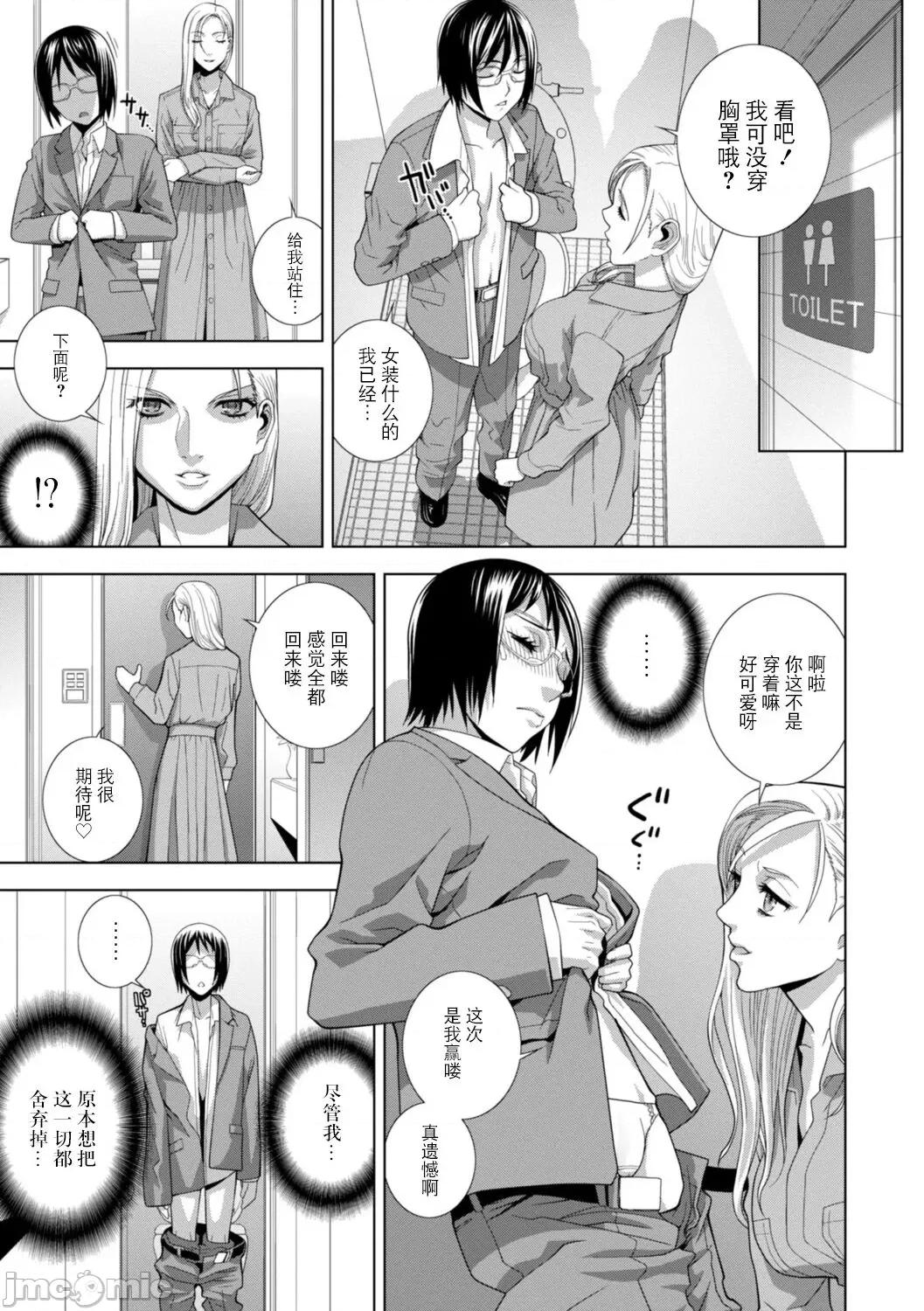 義妹母乳生搾り [BLUE氪個人翻譯] [志乃武丹英] 義妹母乳生搾り【デジタル特裝版】[中國翻譯] [DL版] 第148页