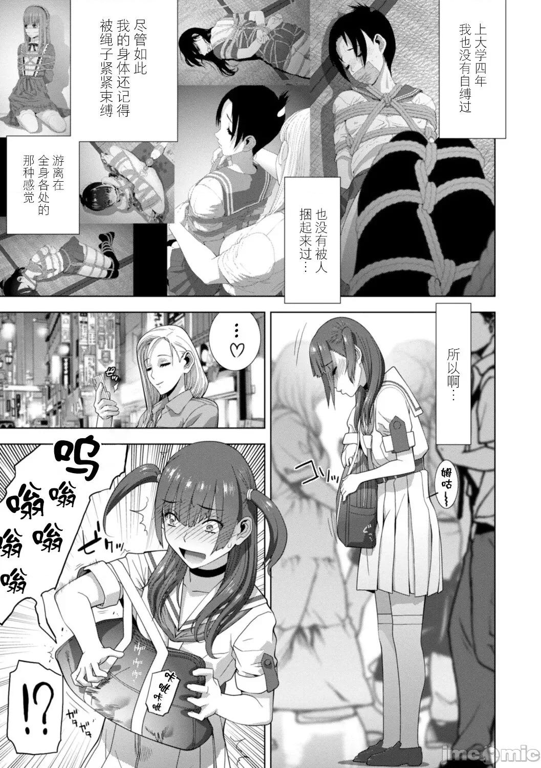 義妹母乳生搾り [BLUE氪個人翻譯] [志乃武丹英] 義妹母乳生搾り【デジタル特裝版】[中國翻譯] [DL版] 第152页