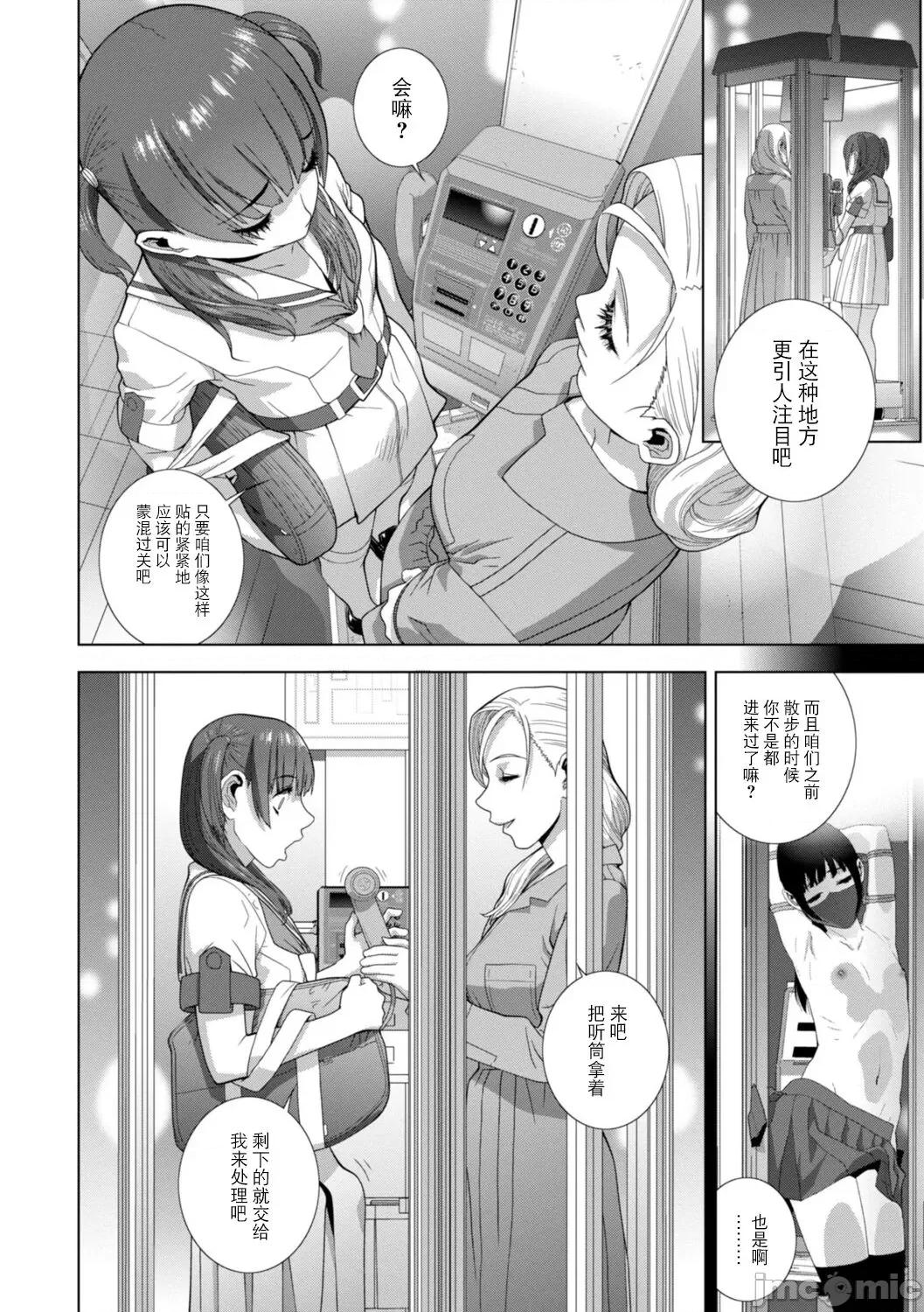 義妹母乳生搾り [BLUE氪個人翻譯] [志乃武丹英] 義妹母乳生搾り【デジタル特裝版】[中國翻譯] [DL版] 第155页
