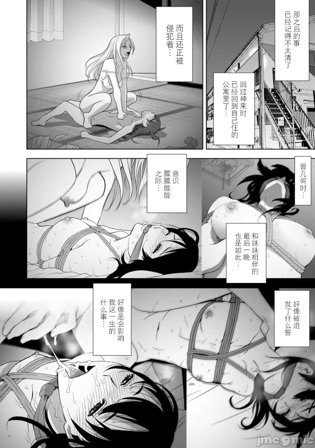 義妹母乳生搾り [BLUE氪個人翻譯] [志乃武丹英] 義妹母乳生搾り【デジタル特裝版】[中國翻譯] [DL版] 第159页
