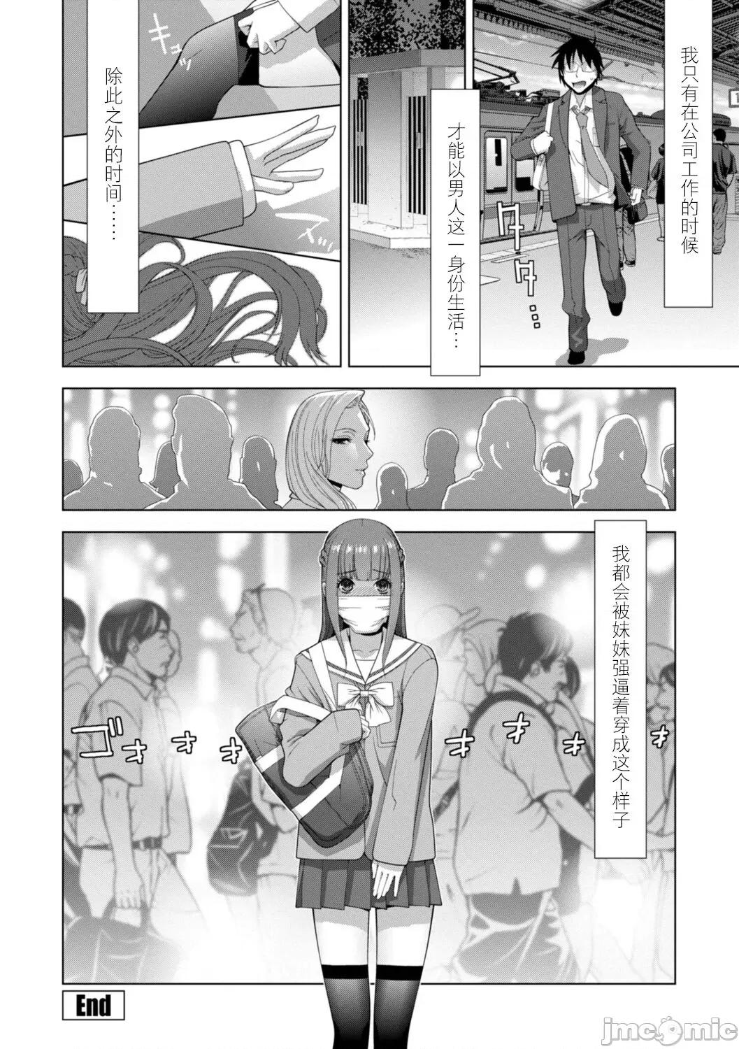 義妹母乳生搾り [BLUE氪個人翻譯] [志乃武丹英] 義妹母乳生搾り【デジタル特裝版】[中國翻譯] [DL版] 第163页