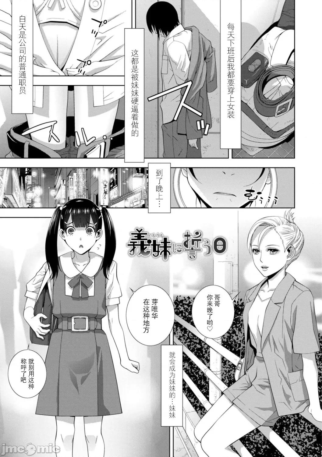 義妹母乳生搾り [BLUE氪個人翻譯] [志乃武丹英] 義妹母乳生搾り【デジタル特裝版】[中國翻譯] [DL版] 第164页