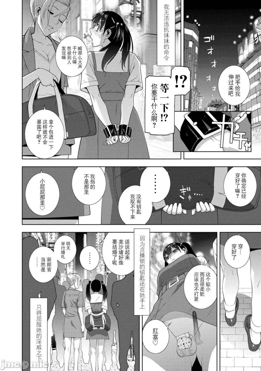 義妹母乳生搾り [BLUE氪個人翻譯] [志乃武丹英] 義妹母乳生搾り【デジタル特裝版】[中國翻譯] [DL版] 第165页