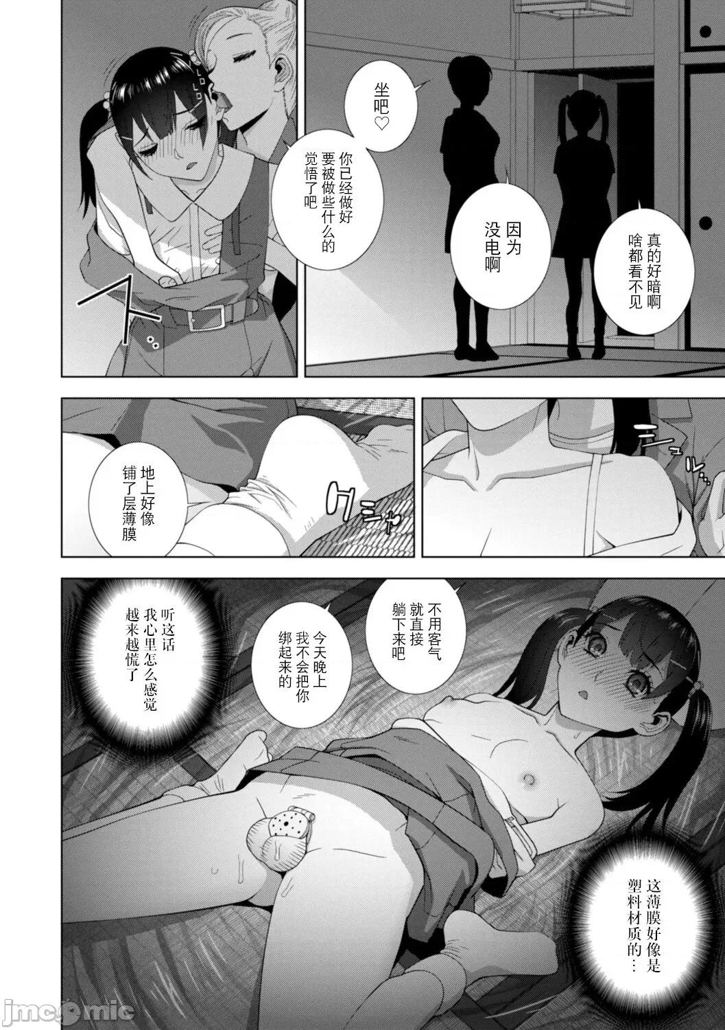 義妹母乳生搾り [BLUE氪個人翻譯] [志乃武丹英] 義妹母乳生搾り【デジタル特裝版】[中國翻譯] [DL版] 第167页
