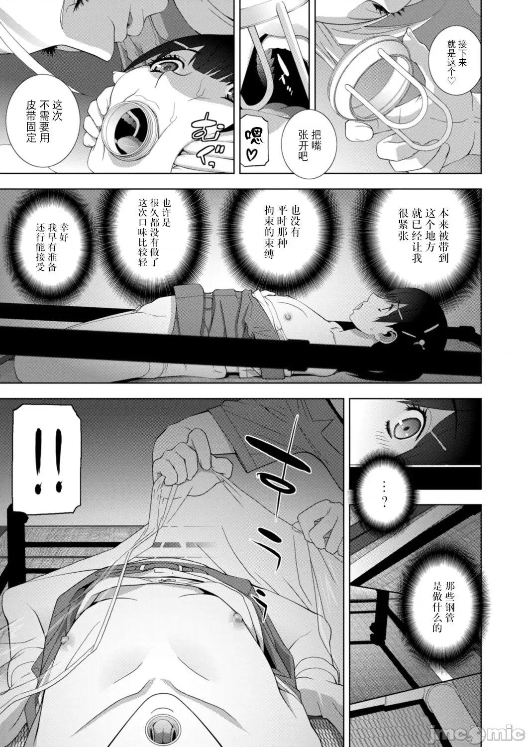 義妹母乳生搾り [BLUE氪個人翻譯] [志乃武丹英] 義妹母乳生搾り【デジタル特裝版】[中國翻譯] [DL版] 第168页