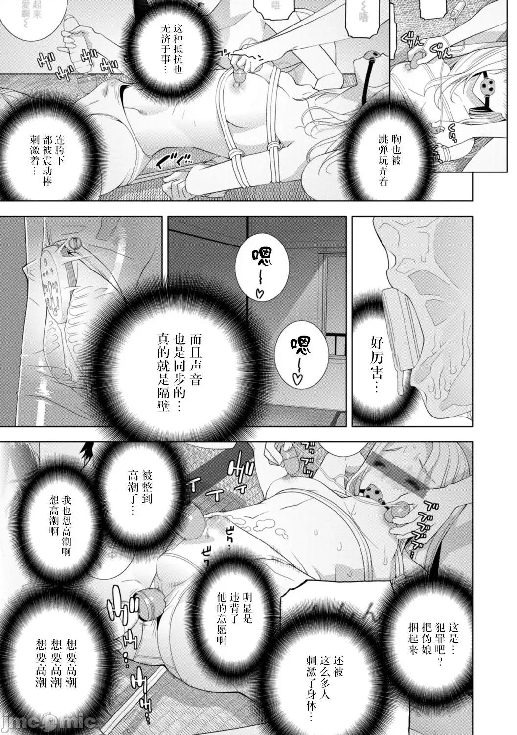 義妹母乳生搾り [BLUE氪個人翻譯] [志乃武丹英] 義妹母乳生搾り【デジタル特裝版】[中國翻譯] [DL版] 第174页