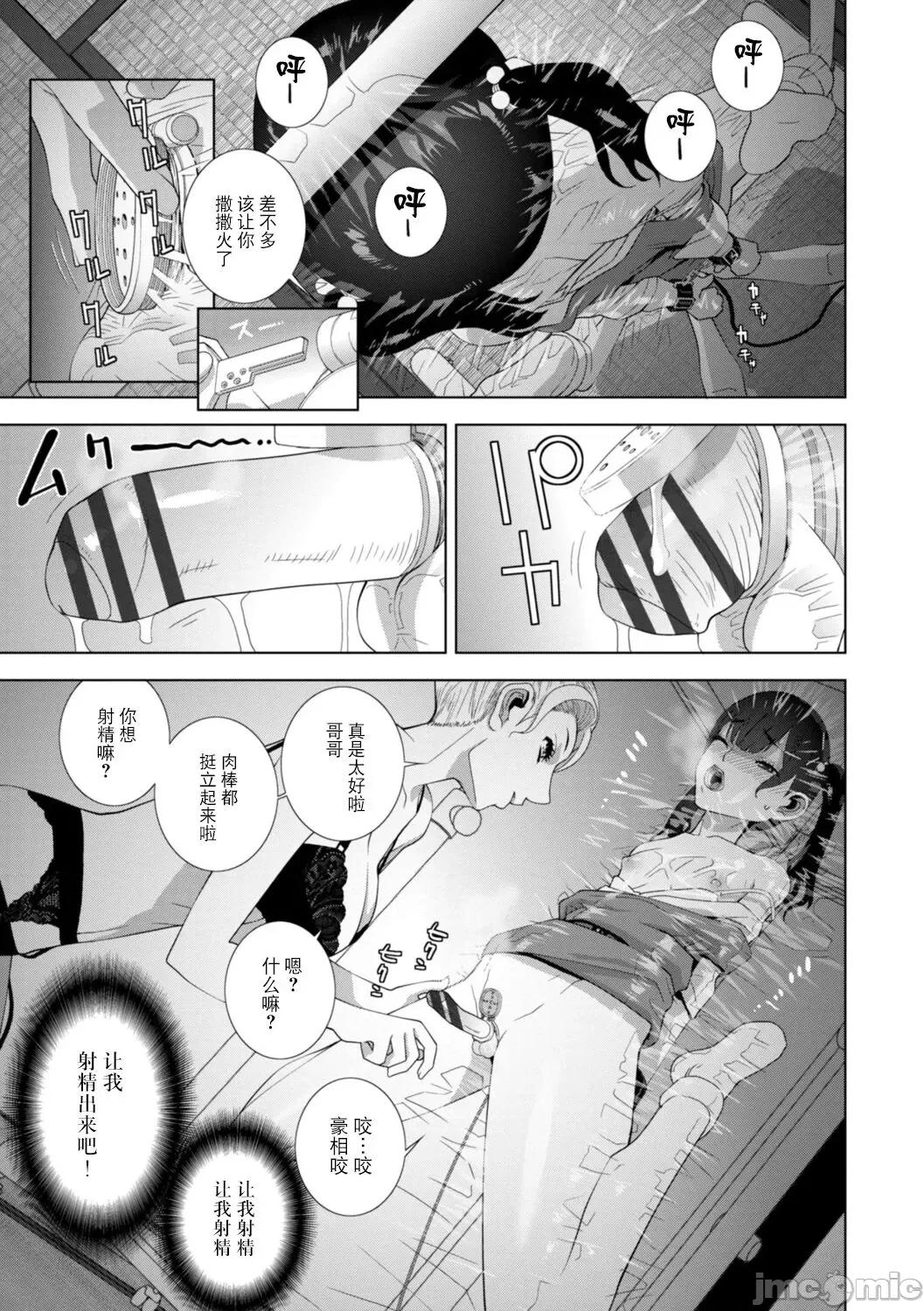 義妹母乳生搾り [BLUE氪個人翻譯] [志乃武丹英] 義妹母乳生搾り【デジタル特裝版】[中國翻譯] [DL版] 第176页