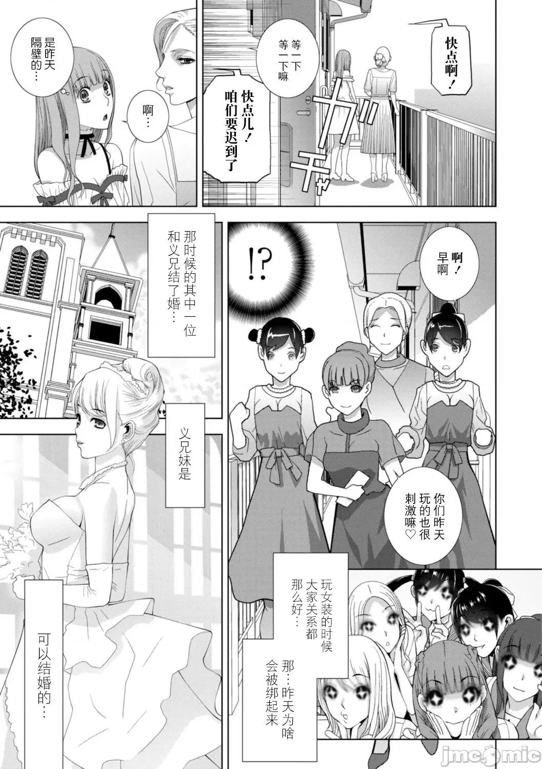 義妹母乳生搾り [BLUE氪個人翻譯] [志乃武丹英] 義妹母乳生搾り【デジタル特裝版】[中國翻譯] [DL版] 第182页