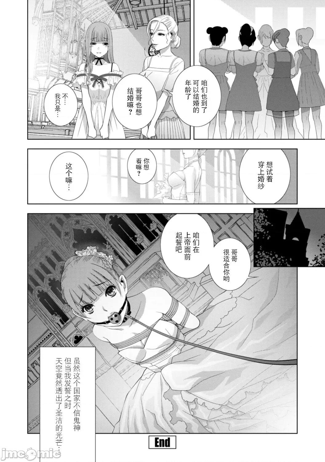 義妹母乳生搾り [BLUE氪個人翻譯] [志乃武丹英] 義妹母乳生搾り【デジタル特裝版】[中國翻譯] [DL版] 第183页