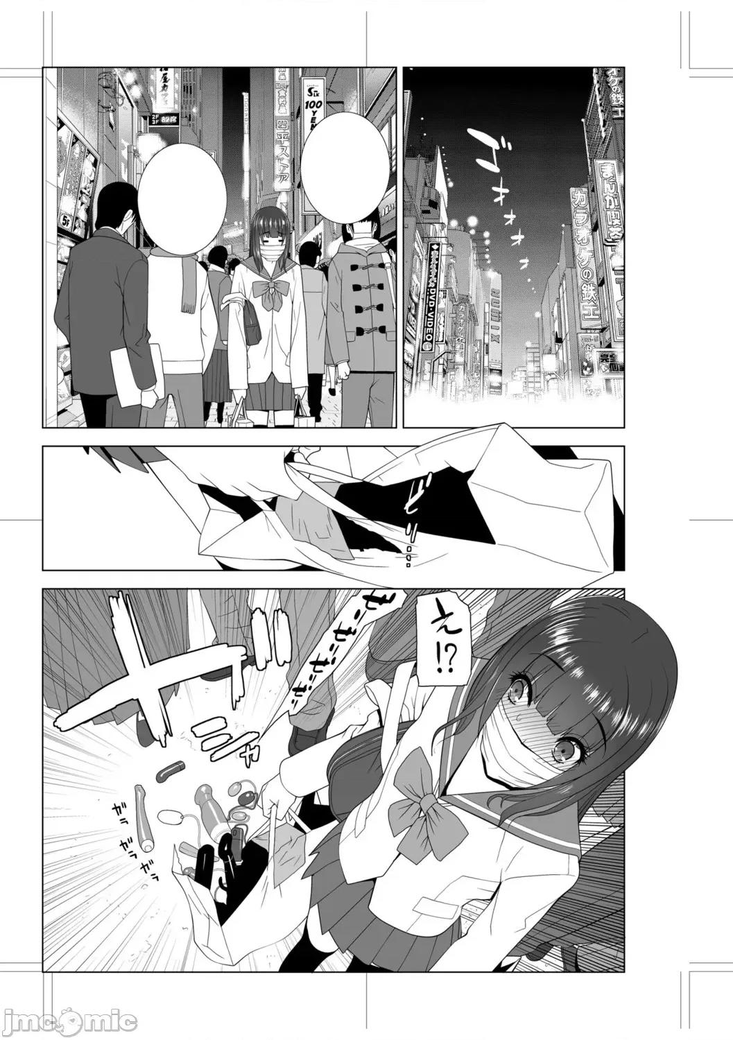 義妹母乳生搾り [BLUE氪個人翻譯] [志乃武丹英] 義妹母乳生搾り【デジタル特裝版】[中國翻譯] [DL版] 第230页