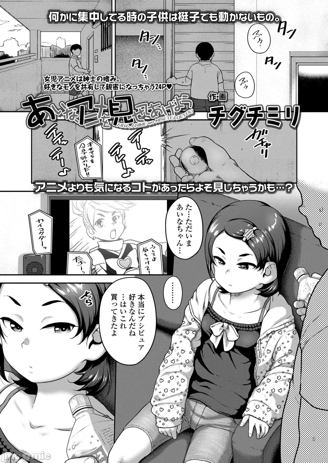 2023年1月號 COMIC LO 2023年1月號 [DL版] 第77页