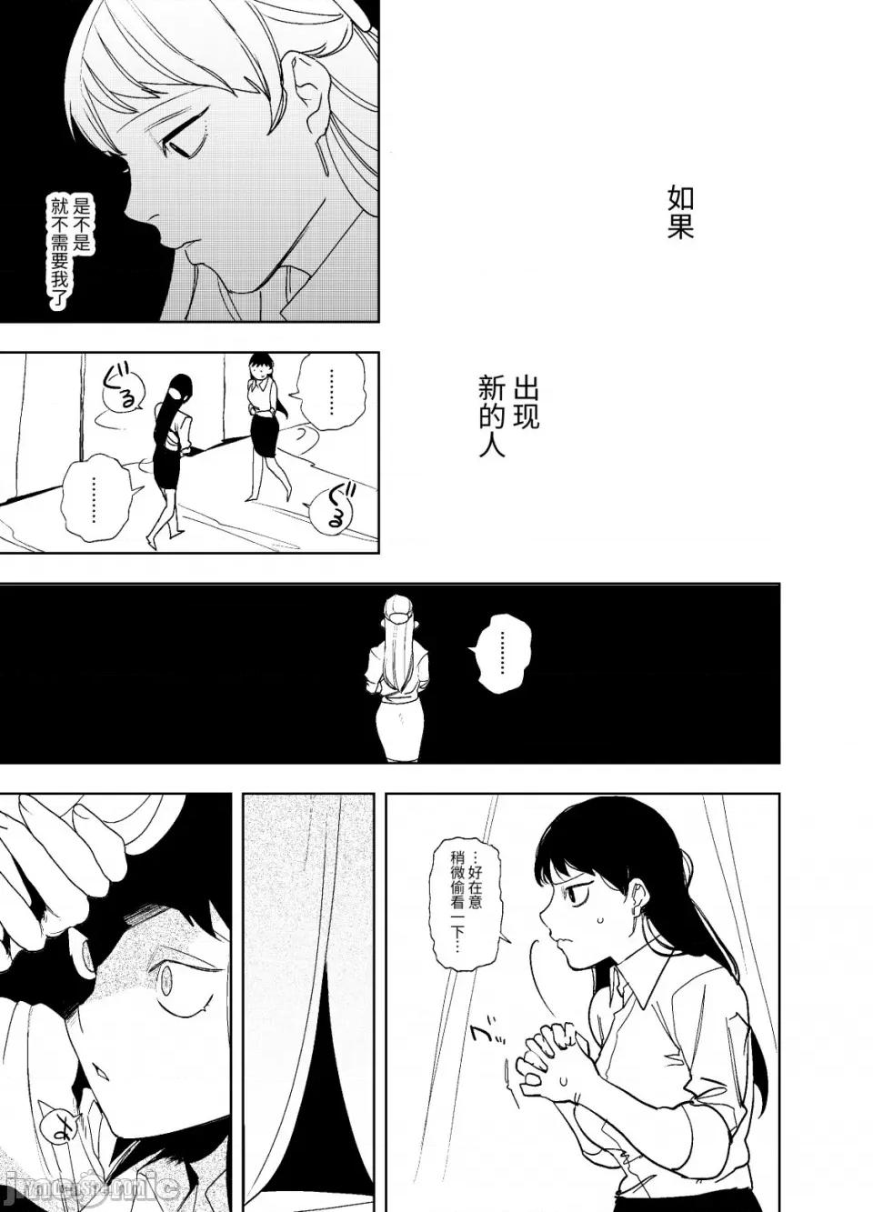穿越到異世界之後救了我的少年是個殺人犯。 穿越到異世界之後救了我的少年是個殺人犯。-3 第36页