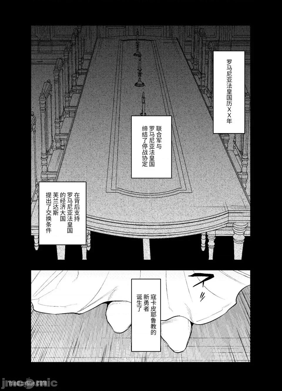 穿越到異世界之後救了我的少年是個殺人犯。 穿越到異世界之後救了我的少年是個殺人犯。-3 第99页