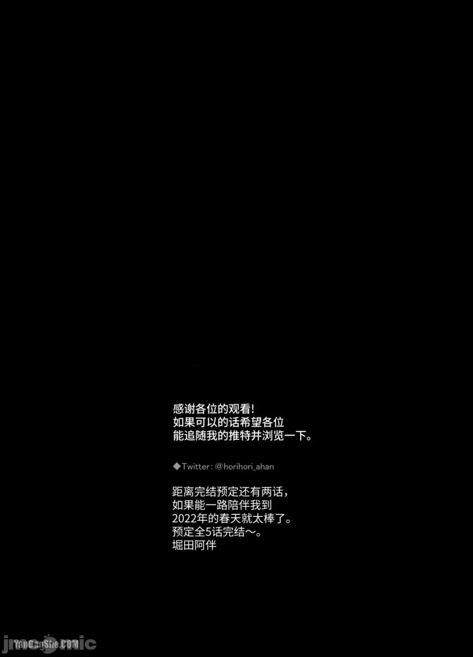 穿越到異世界之後救了我的少年是個殺人犯。 穿越到異世界之後救了我的少年是個殺人犯。-3 第101页