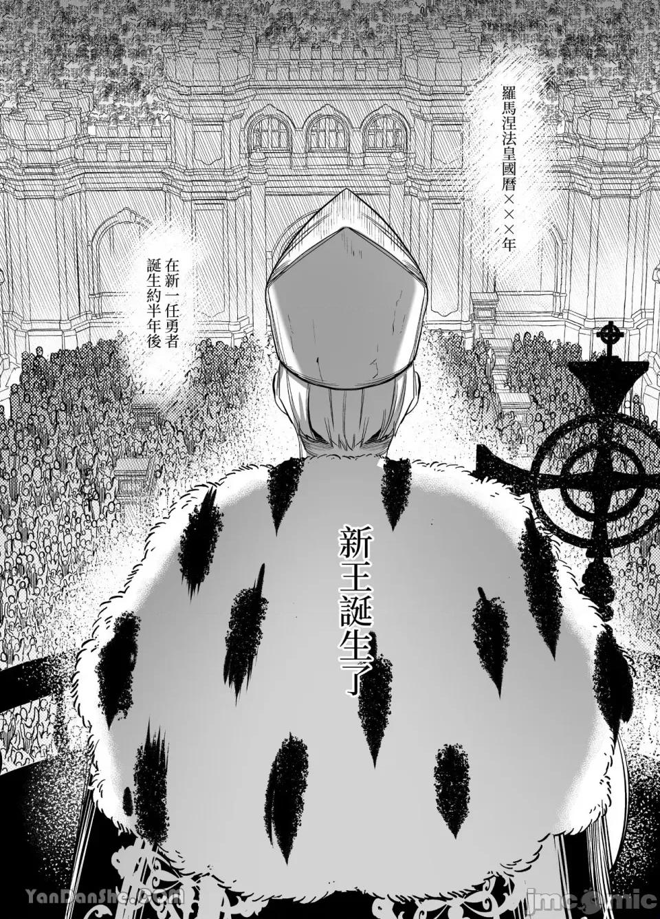 穿越到異世界之後救了我的少年是個殺人犯。 穿越到異世界之後救了我的少年是個殺人犯。-5 第2页