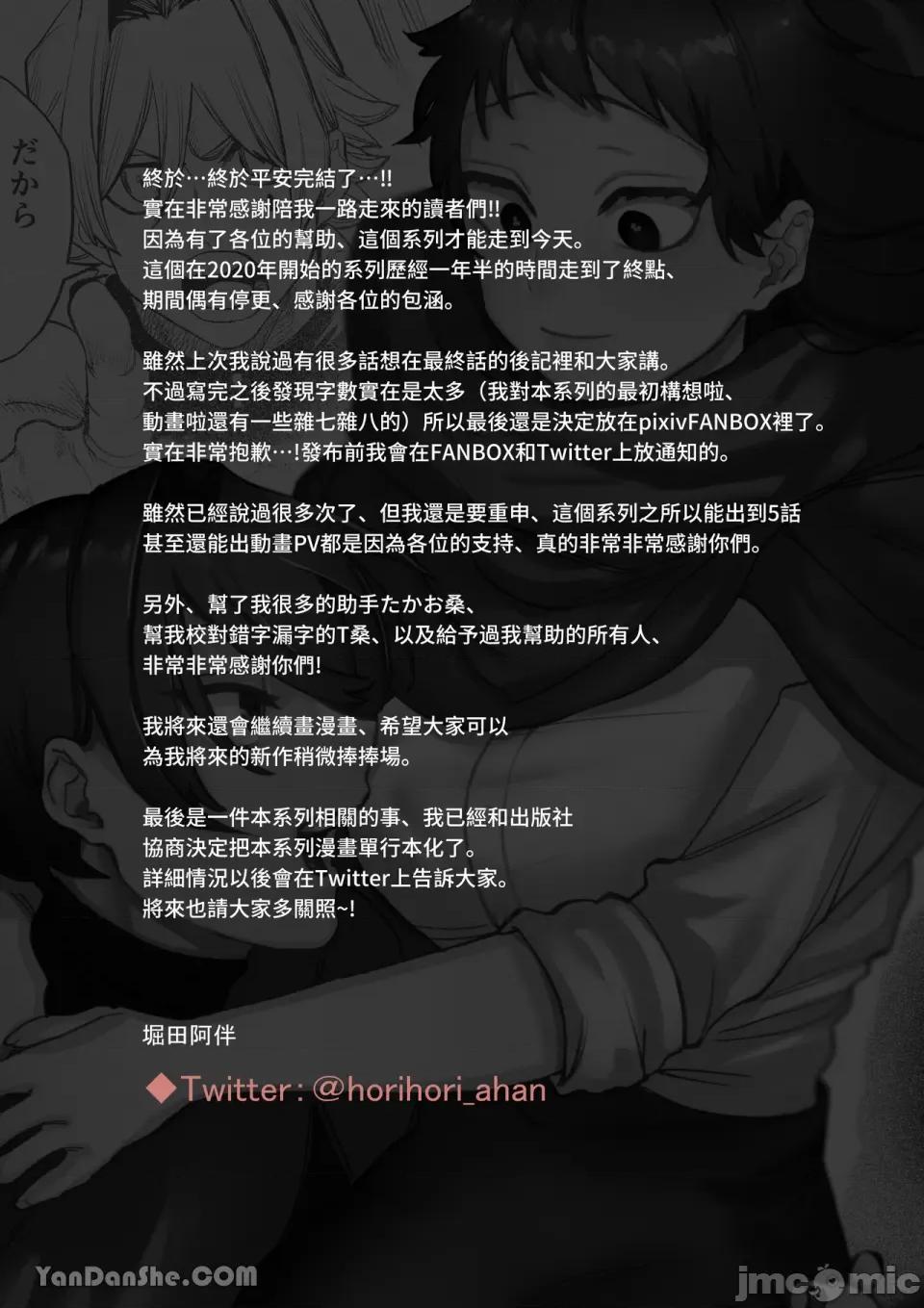 穿越到異世界之後救了我的少年是個殺人犯。 穿越到異世界之後救了我的少年是個殺人犯。-5 第59页