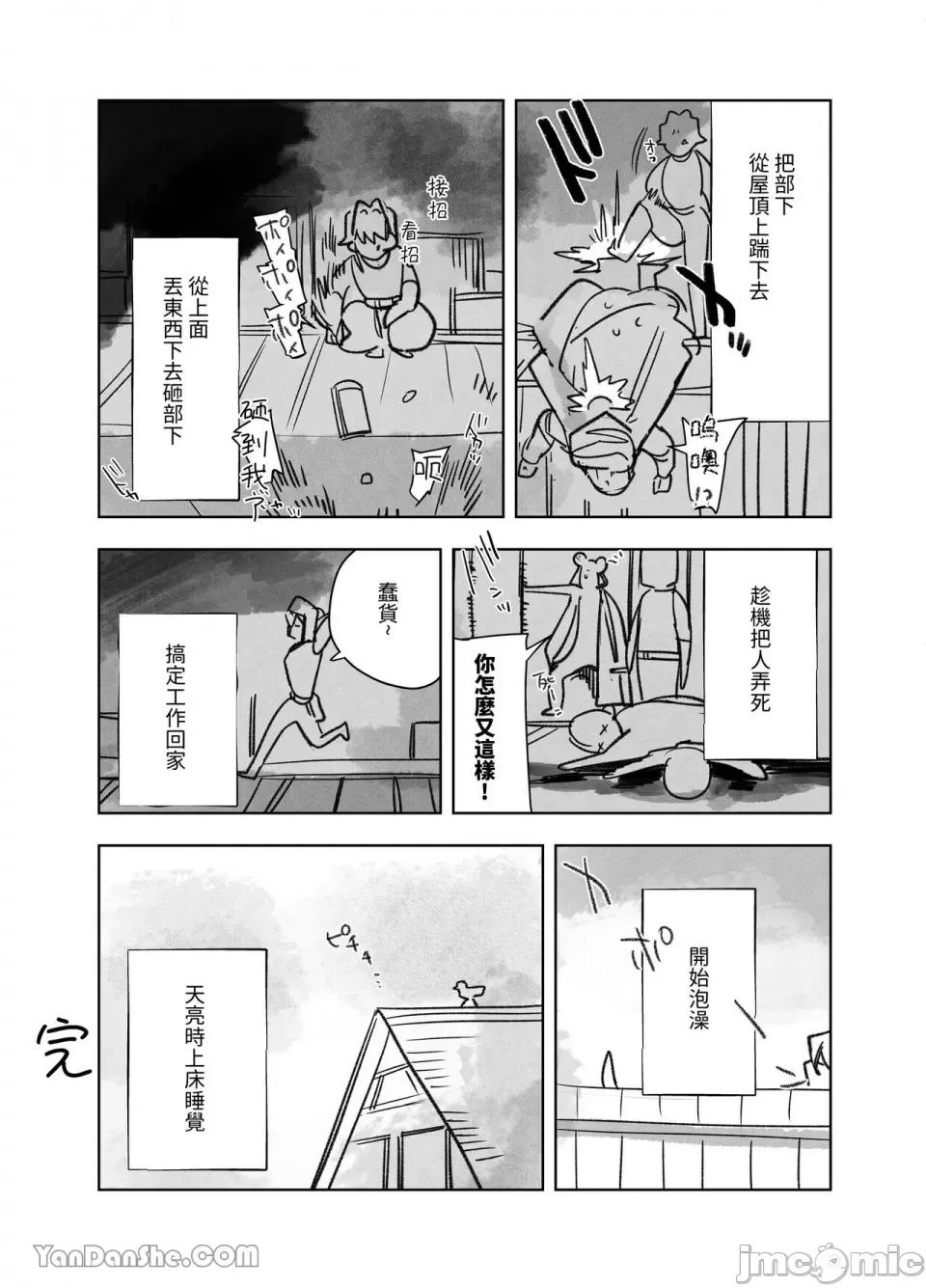 穿越到異世界之後救了我的少年是個殺人犯。 穿越到異世界之後救了我的少年是個殺人犯。-6 第7页