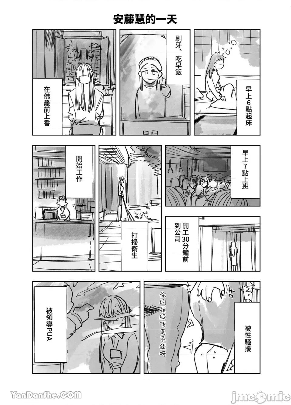 穿越到異世界之後救了我的少年是個殺人犯。 穿越到異世界之後救了我的少年是個殺人犯。-6 第10页