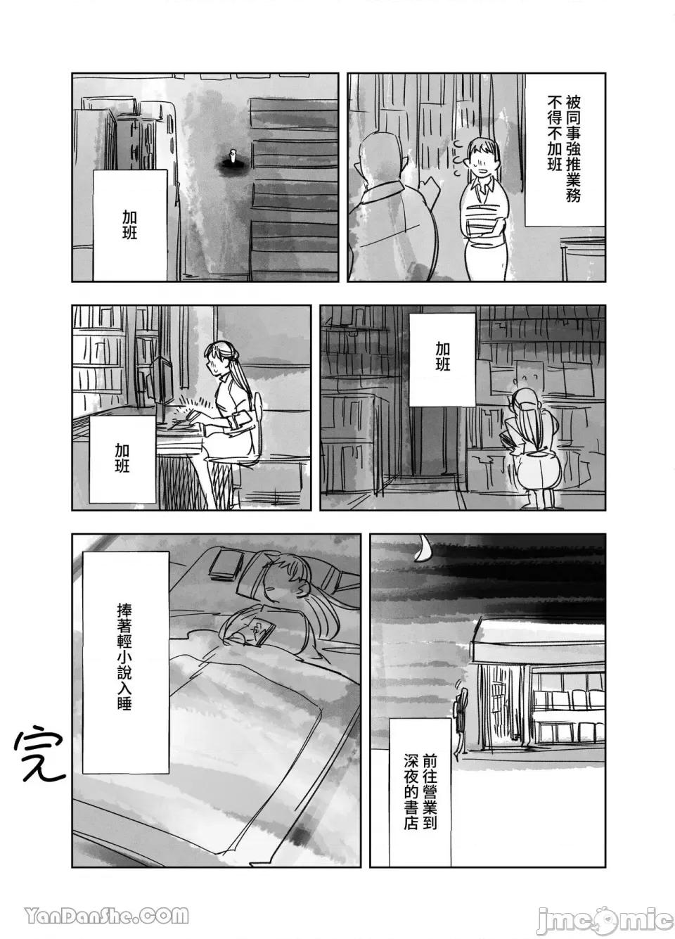 穿越到異世界之後救了我的少年是個殺人犯。 穿越到異世界之後救了我的少年是個殺人犯。-6 第11页