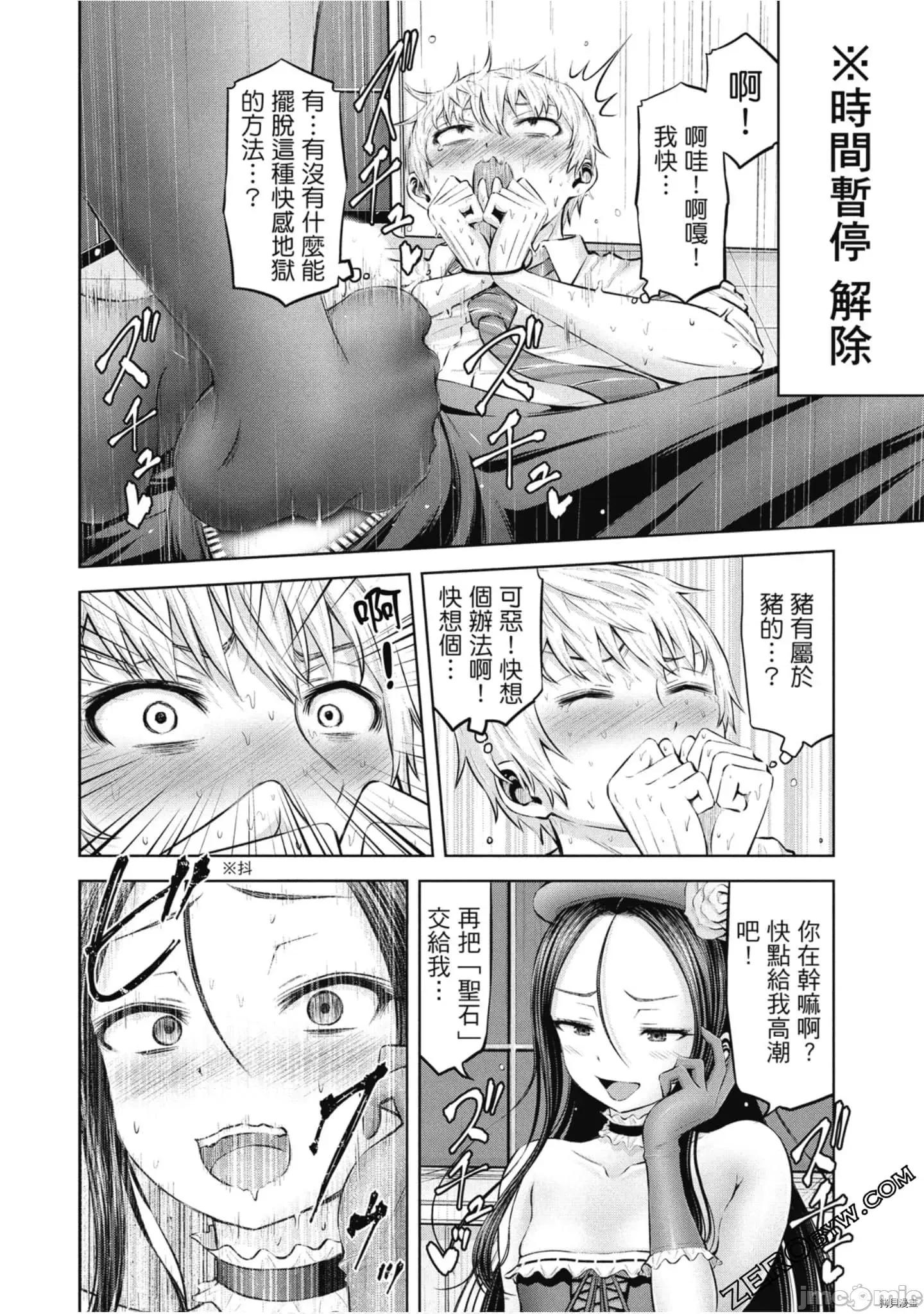 阿達曼石的魔女們 阿達曼石的魔女們 [今井ユウ] アダマスの魔女たち 第141页