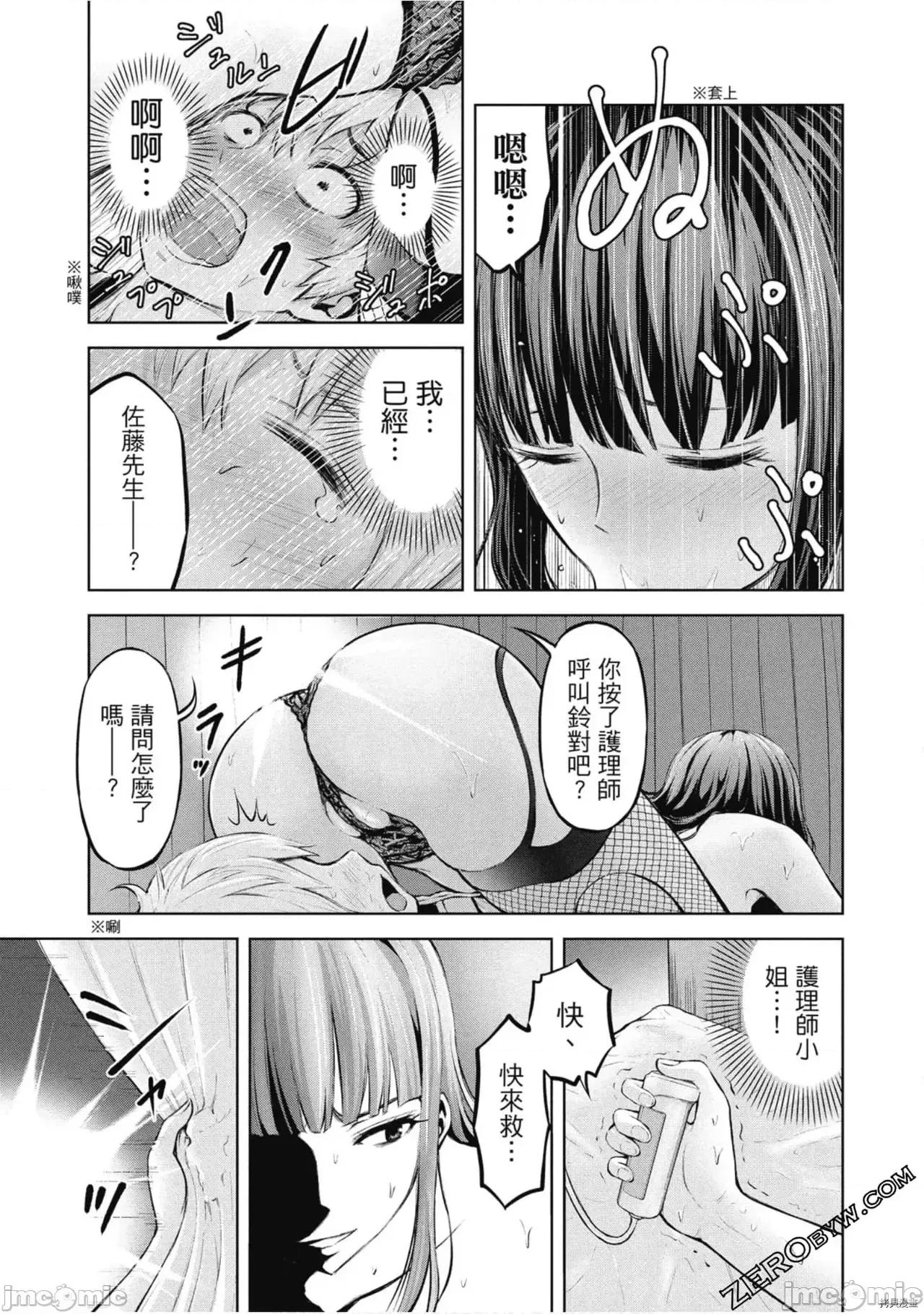 阿達曼石的魔女們 阿達曼石的魔女們 [今井ユウ] アダマスの魔女たち 第36页