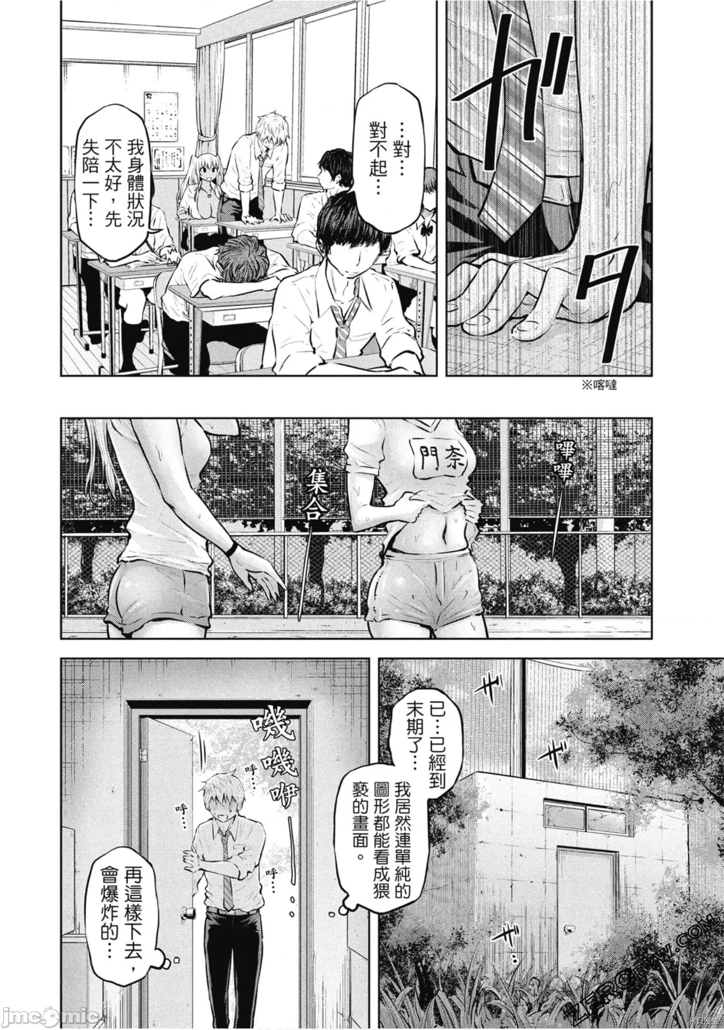 阿達曼石的魔女們 阿達曼石的魔女們 [今井ユウ] アダマスの魔女たち 第71页