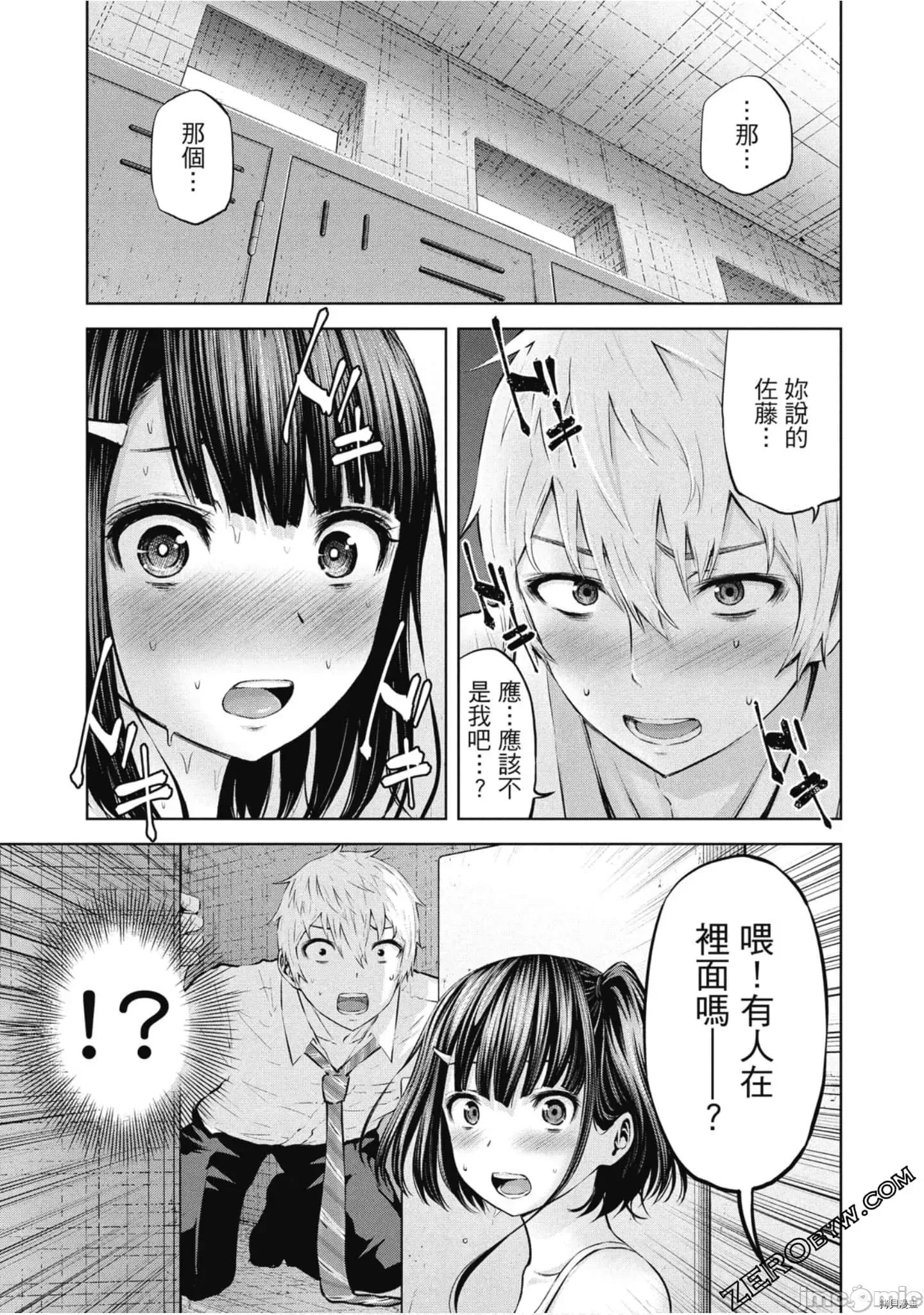 阿達曼石的魔女們 阿達曼石的魔女們 [今井ユウ] アダマスの魔女たち 第80页