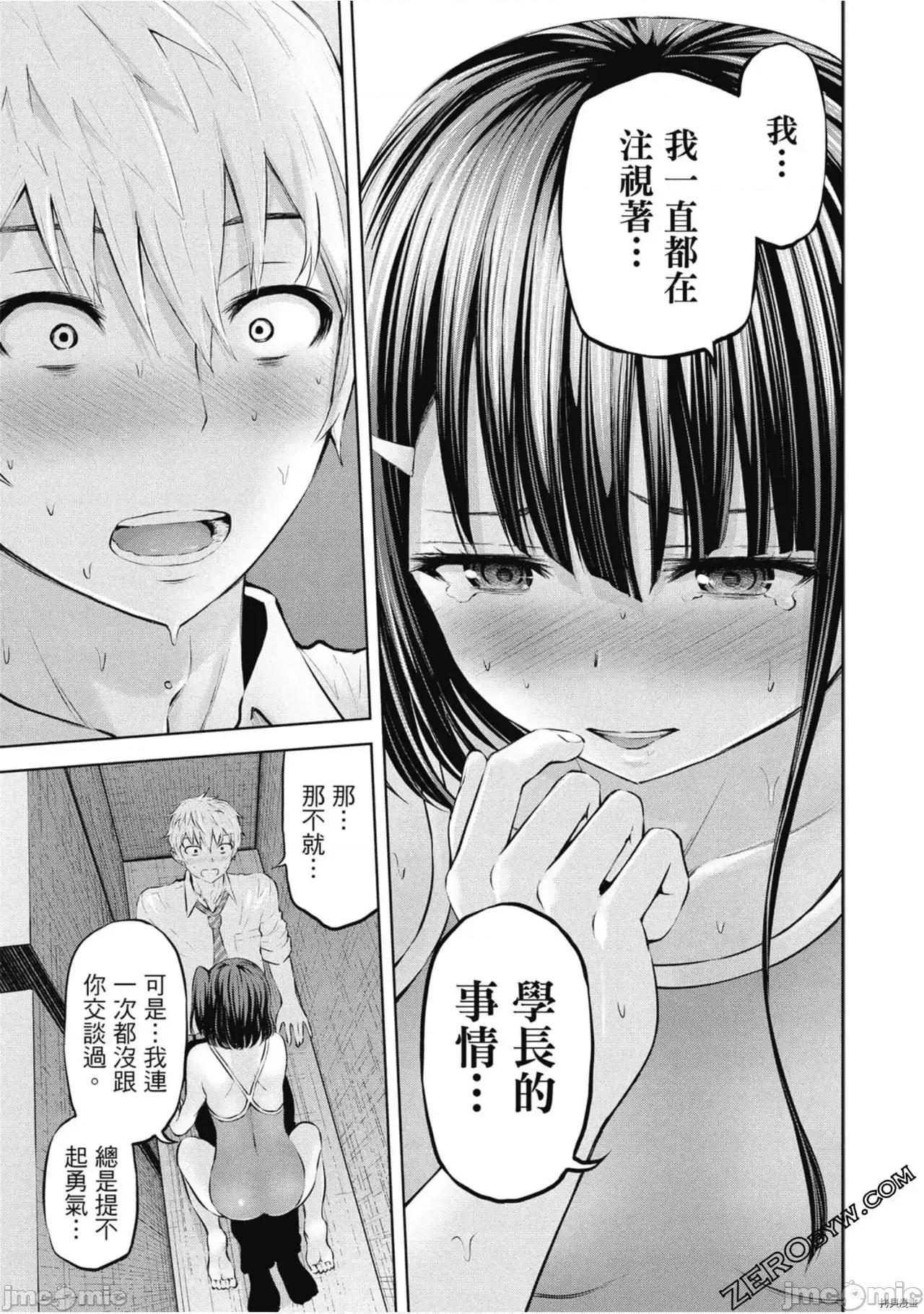 阿達曼石的魔女們 阿達曼石的魔女們 [今井ユウ] アダマスの魔女たち 第84页