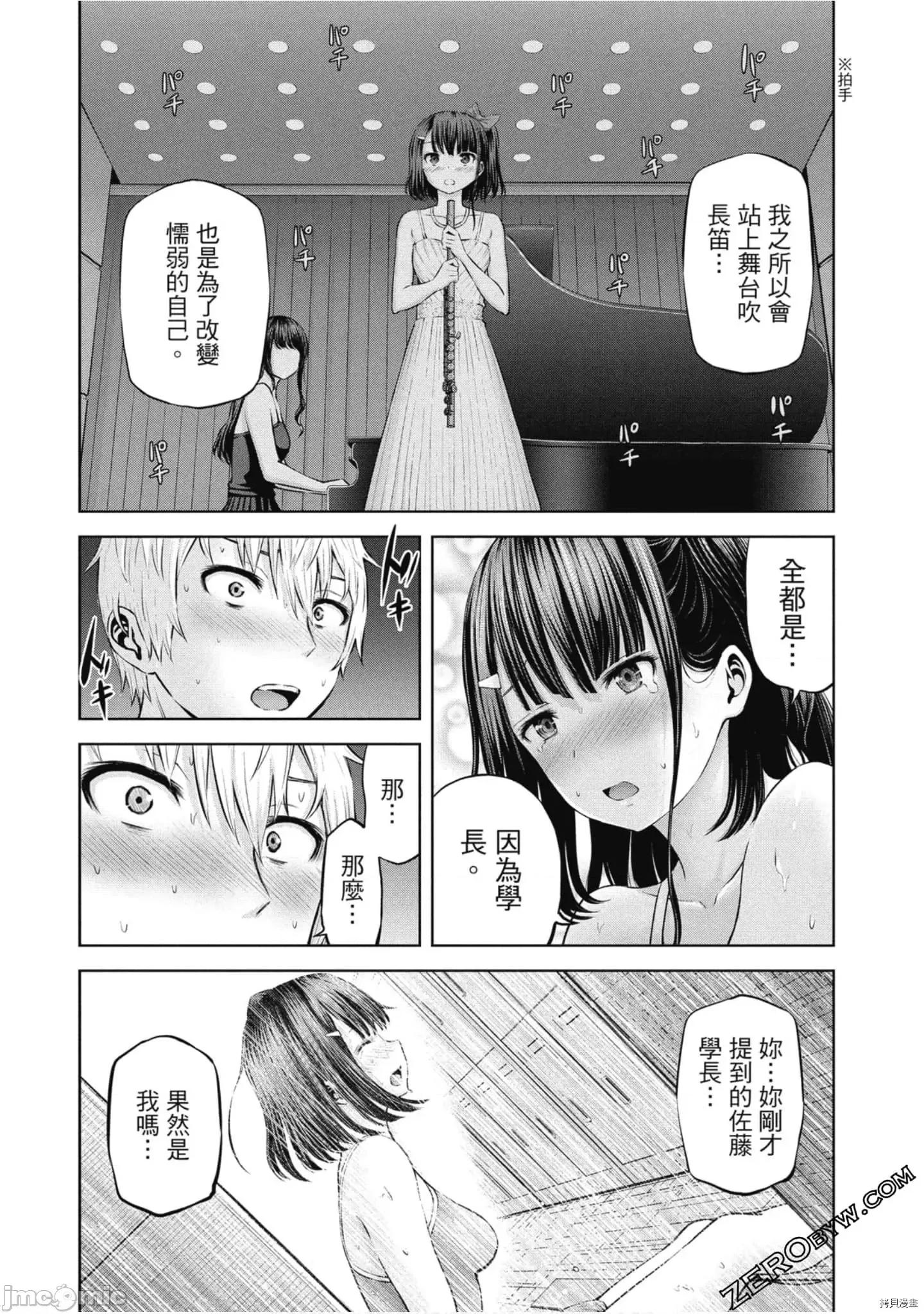 阿達曼石的魔女們 阿達曼石的魔女們 [今井ユウ] アダマスの魔女たち 第85页