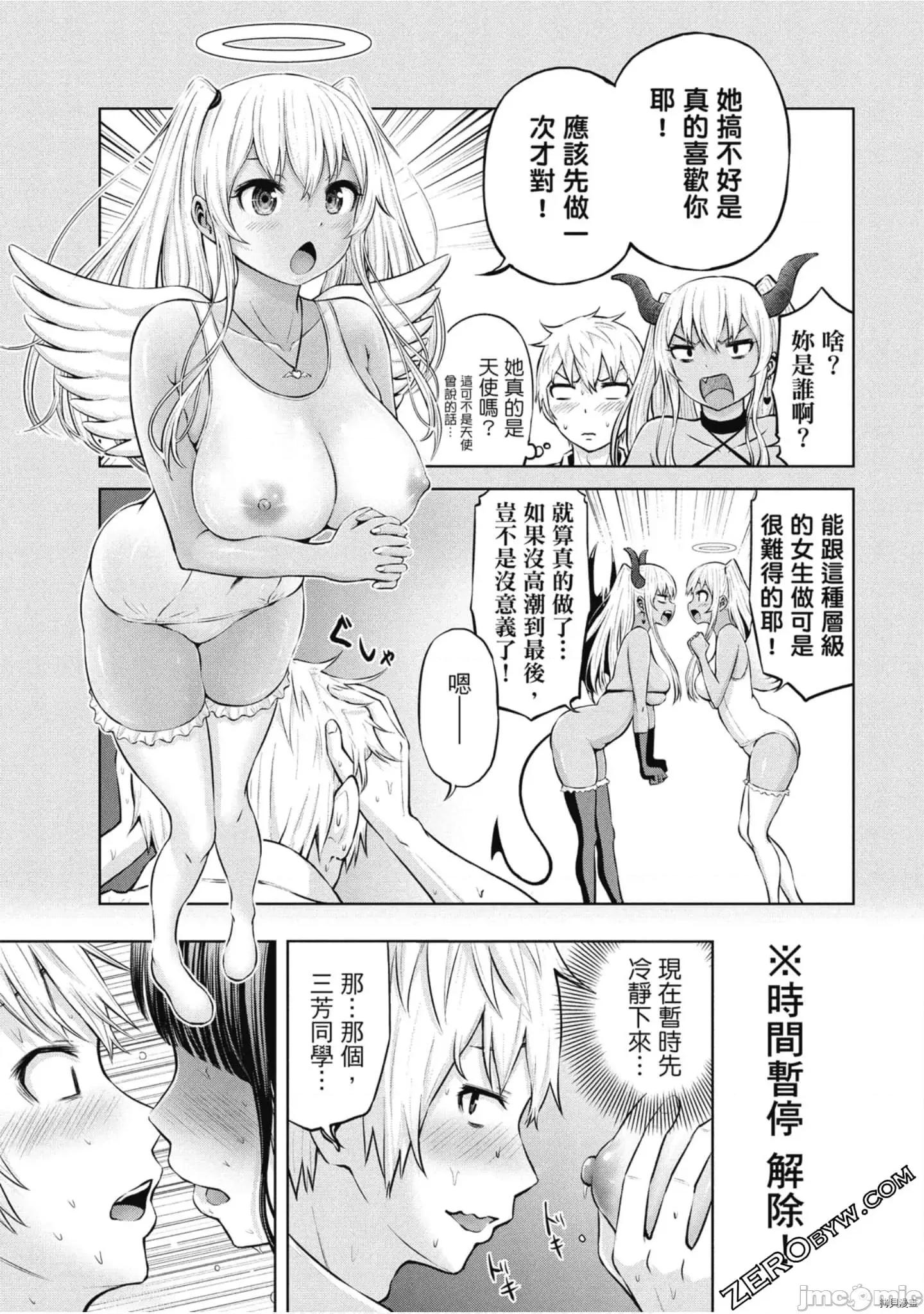 阿達曼石的魔女們 阿達曼石的魔女們 [今井ユウ] アダマスの魔女たち 第96页