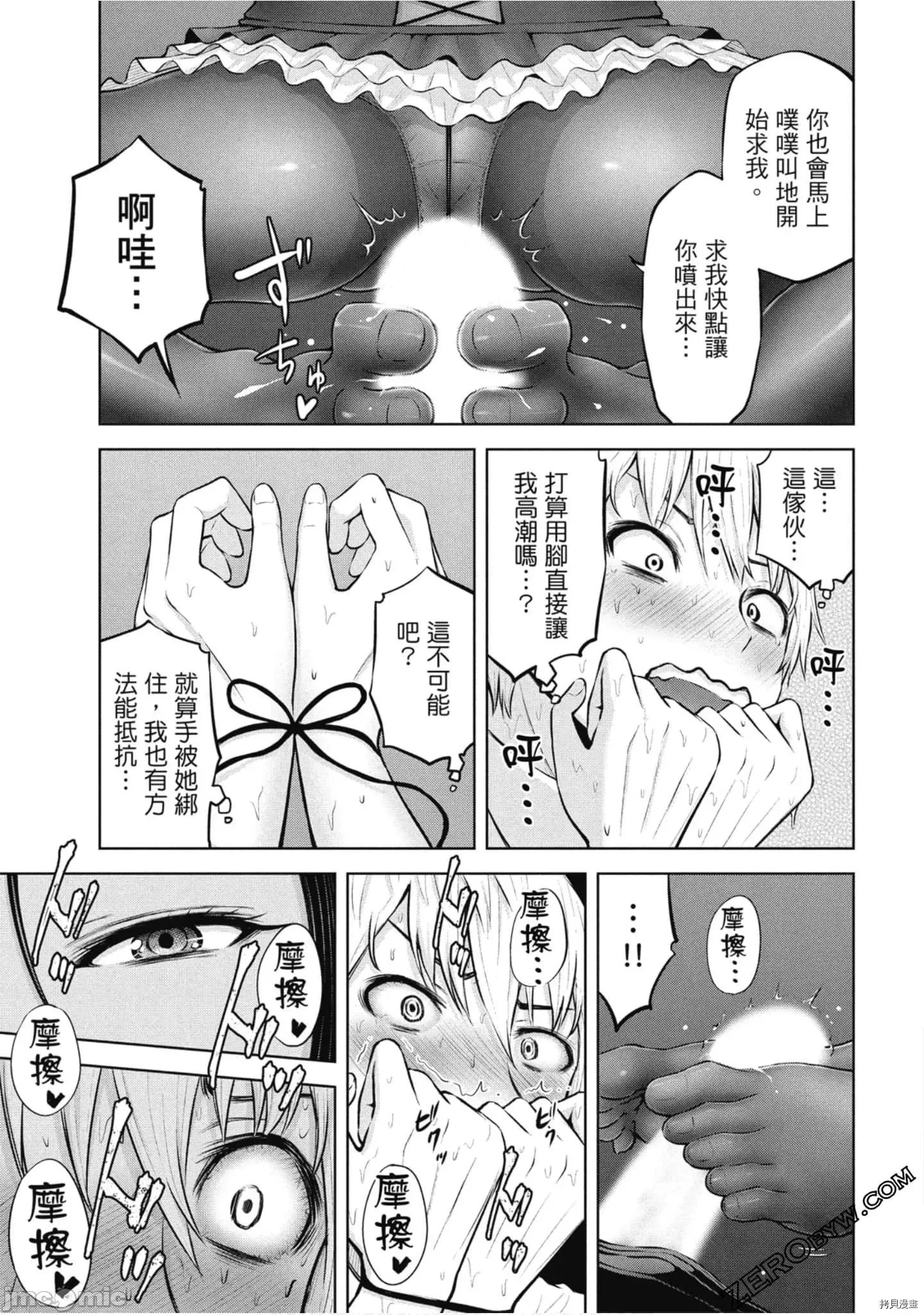 阿達曼石的魔女們 阿達曼石的魔女們 [今井ユウ] アダマスの魔女たち 第128页