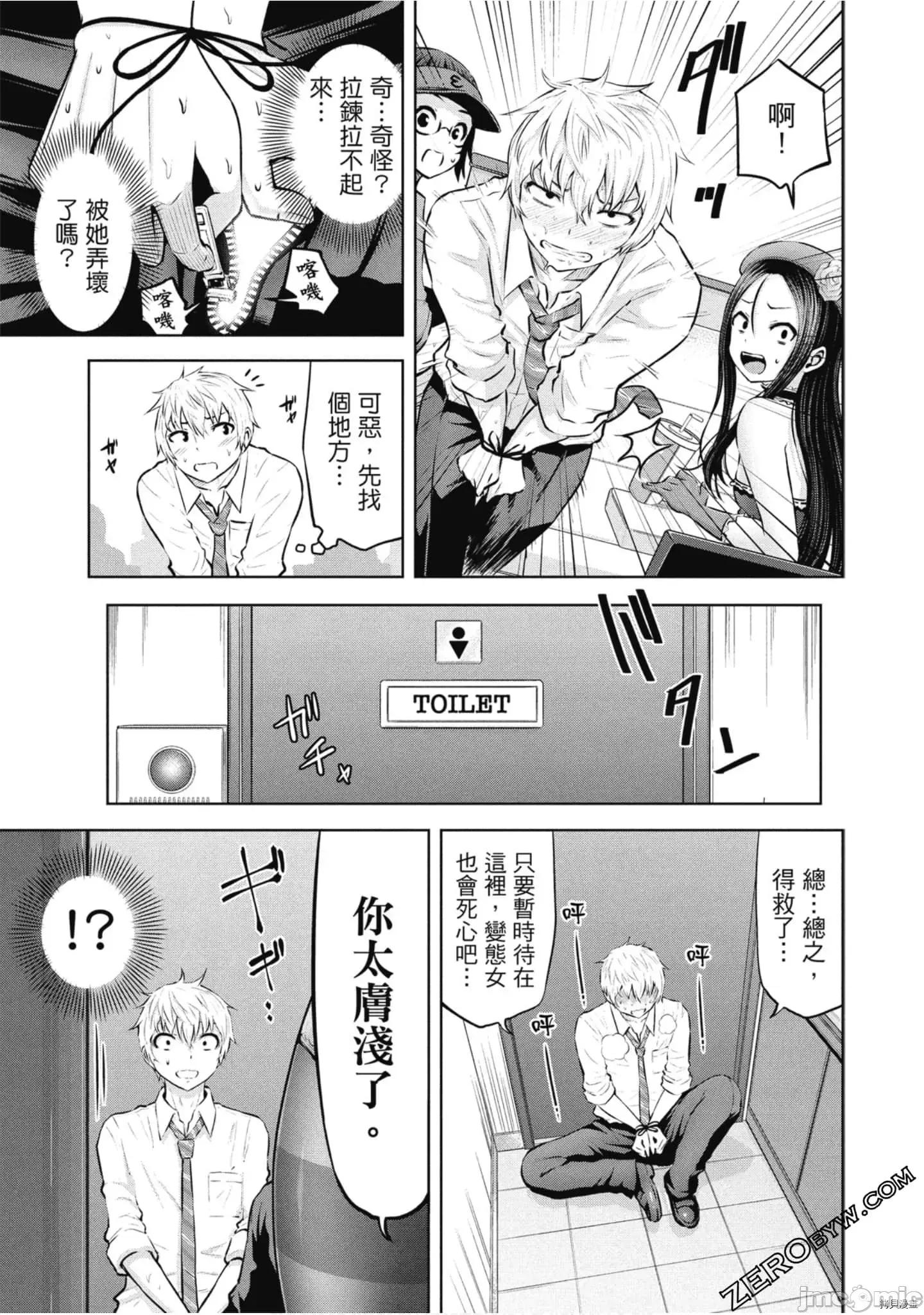 阿達曼石的魔女們 阿達曼石的魔女們 [今井ユウ] アダマスの魔女たち 第132页