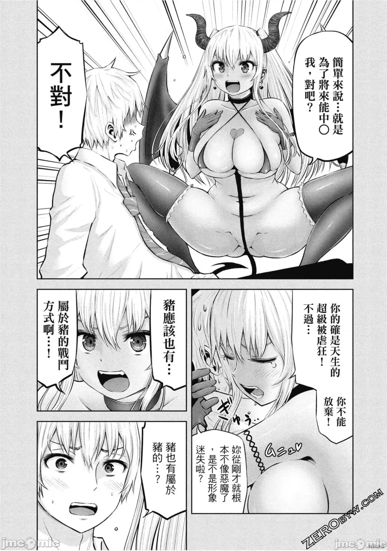 阿達曼石的魔女們 阿達曼石的魔女們 [今井ユウ] アダマスの魔女たち 第140页