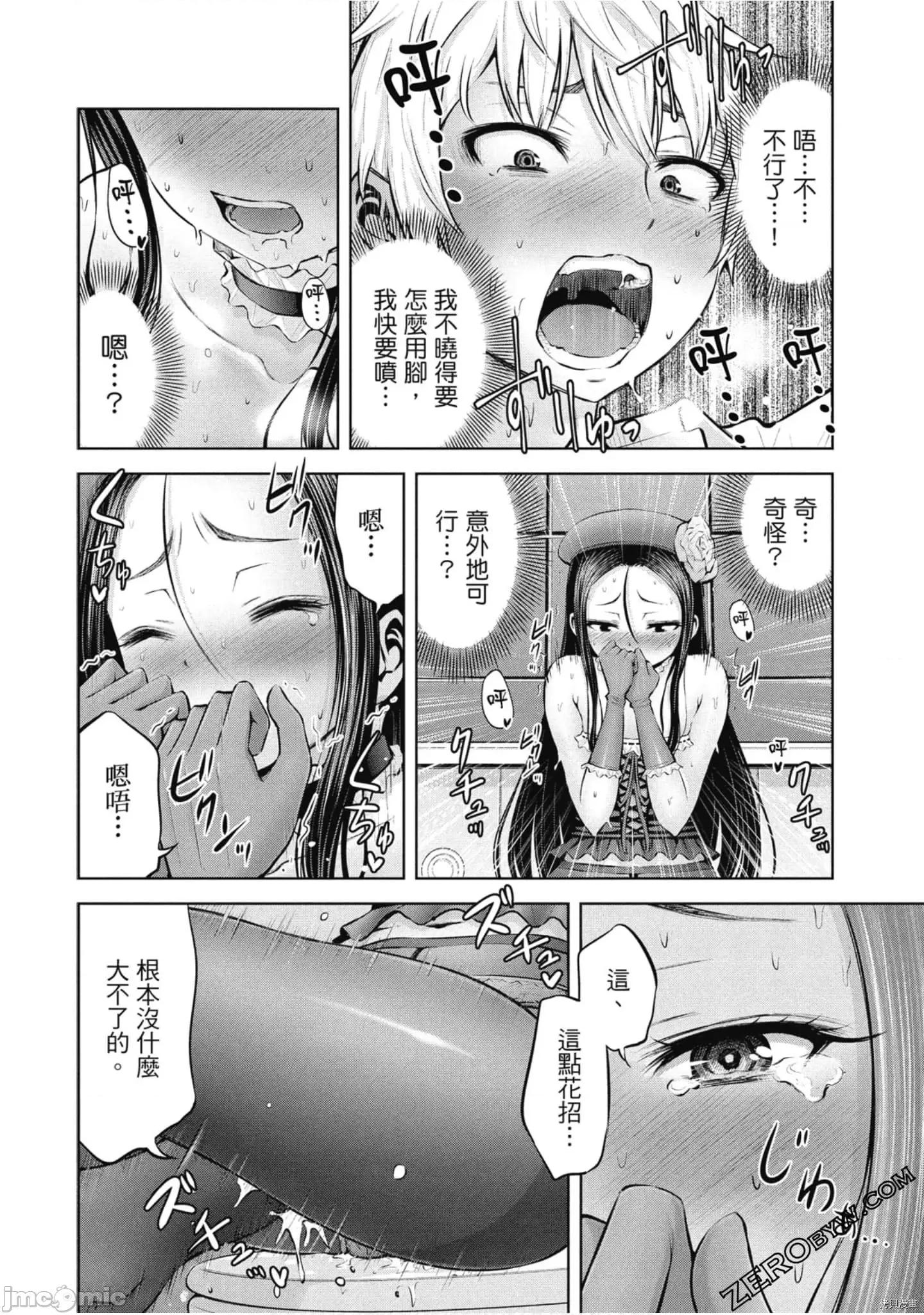 阿達曼石的魔女們 阿達曼石的魔女們 [今井ユウ] アダマスの魔女たち 第147页