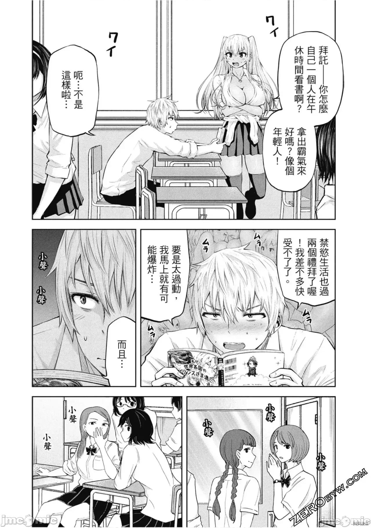 阿達曼石的魔女們 阿達曼石的魔女們 [今井ユウ] アダマスの魔女たち 第163页