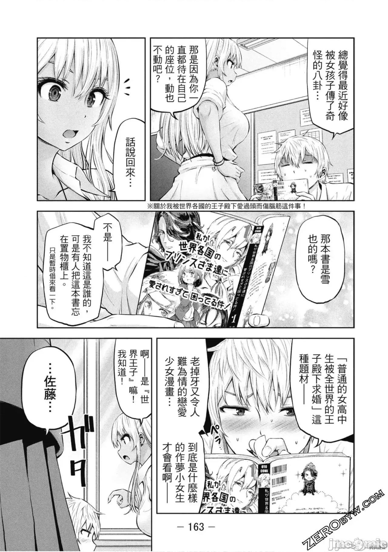阿達曼石的魔女們 阿達曼石的魔女們 [今井ユウ] アダマスの魔女たち 第164页