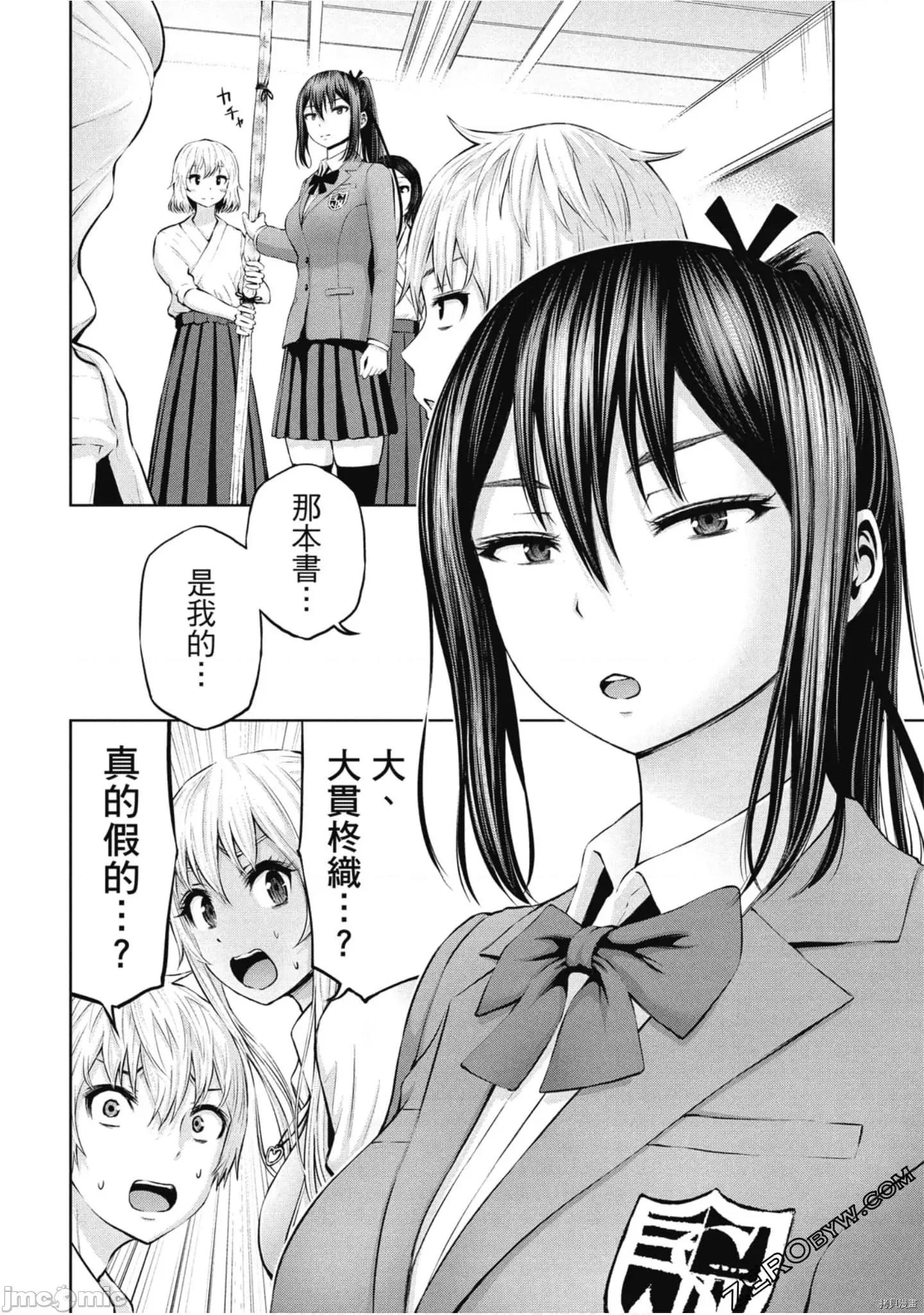 阿達曼石的魔女們 阿達曼石的魔女們 [今井ユウ] アダマスの魔女たち 第165页